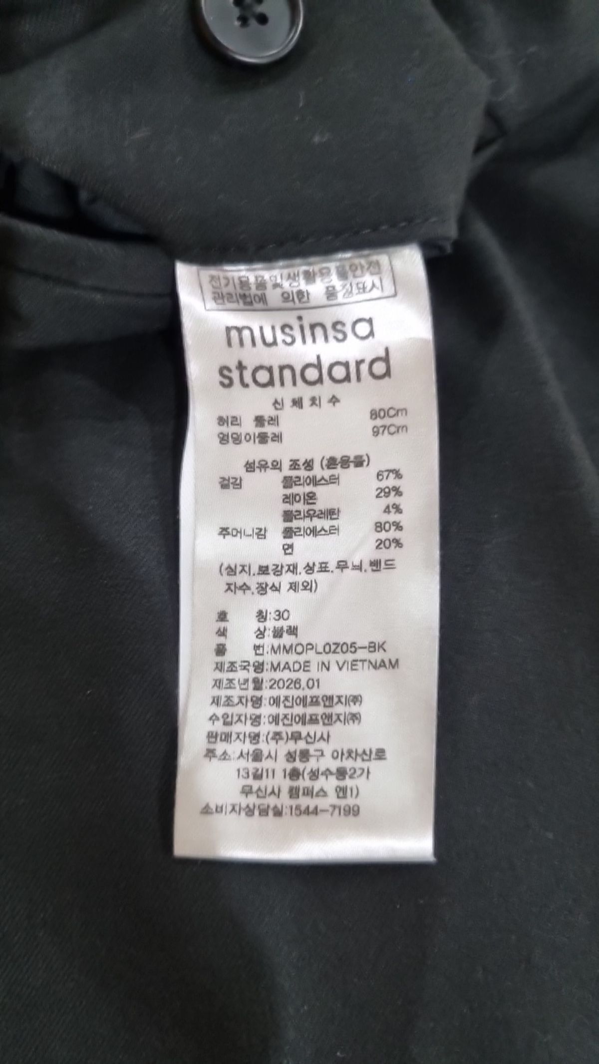 무신사 스탠다드(MUSINSA STANDARD) 슈트 팬츠/슬랙스 30