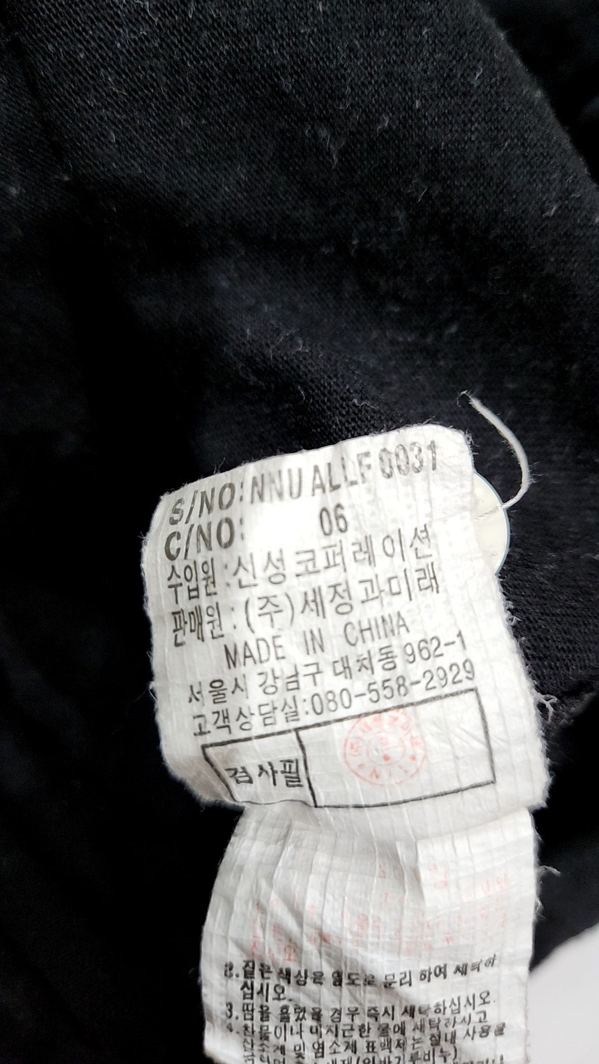 니 퀄리파이드(NII Qualified) 피케/카라 티셔츠 L