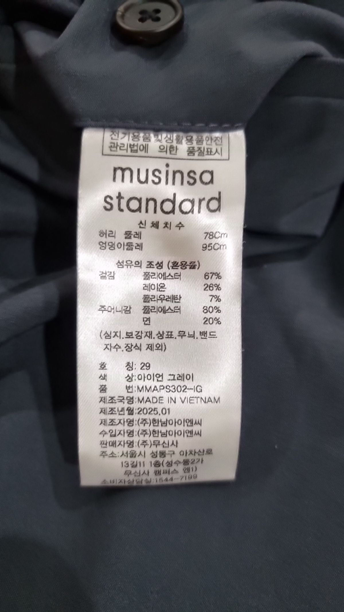 무신사 스탠다드(MUSINSA STANDARD) 슈트 팬츠/슬랙스 29