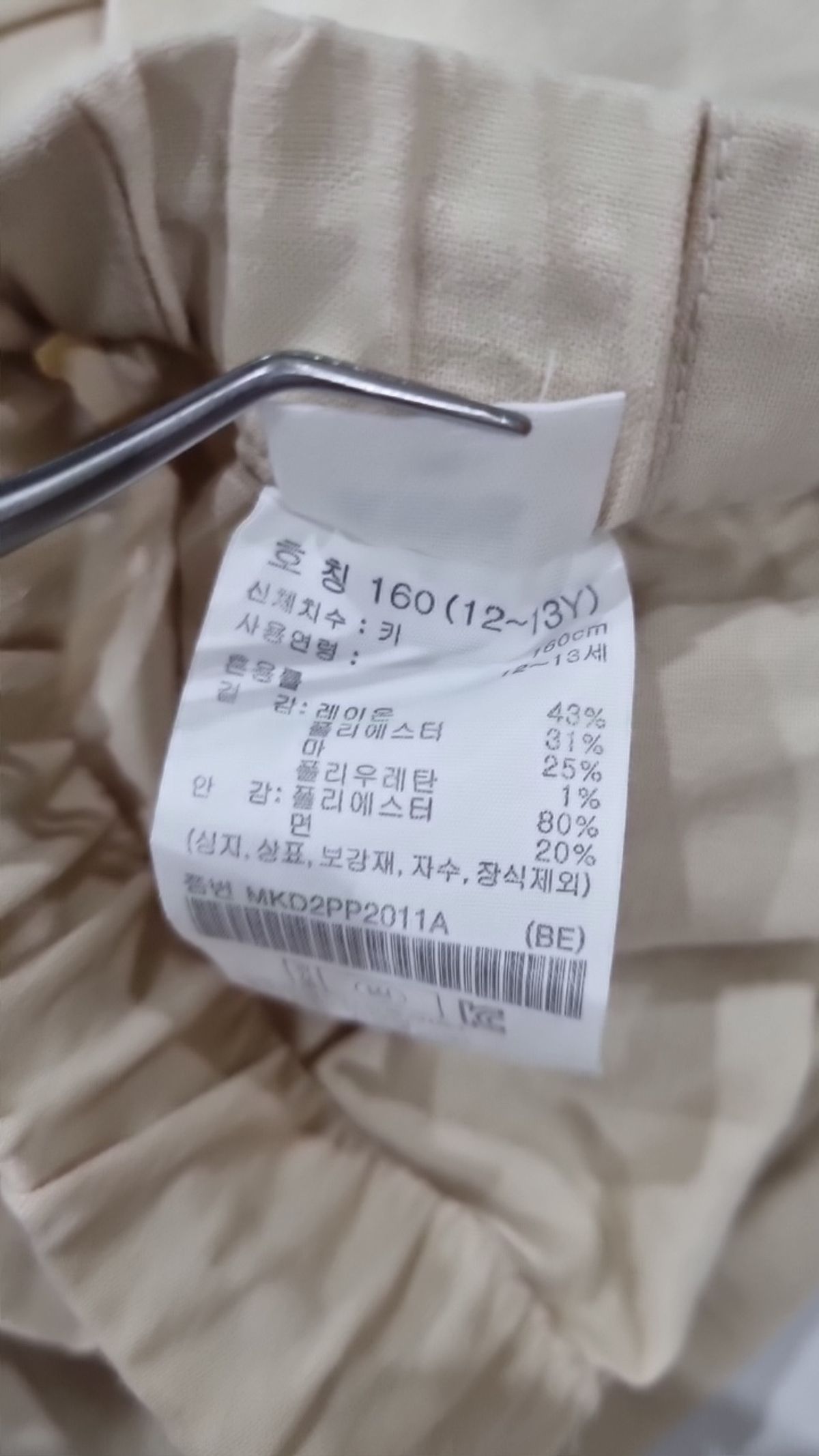 탑텐 키즈(TOPTEN KIDS) 코튼 팬츠 160