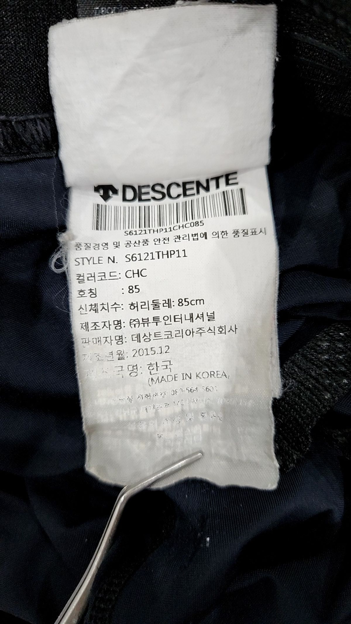데상트(DESCENTE) 숏팬츠 85