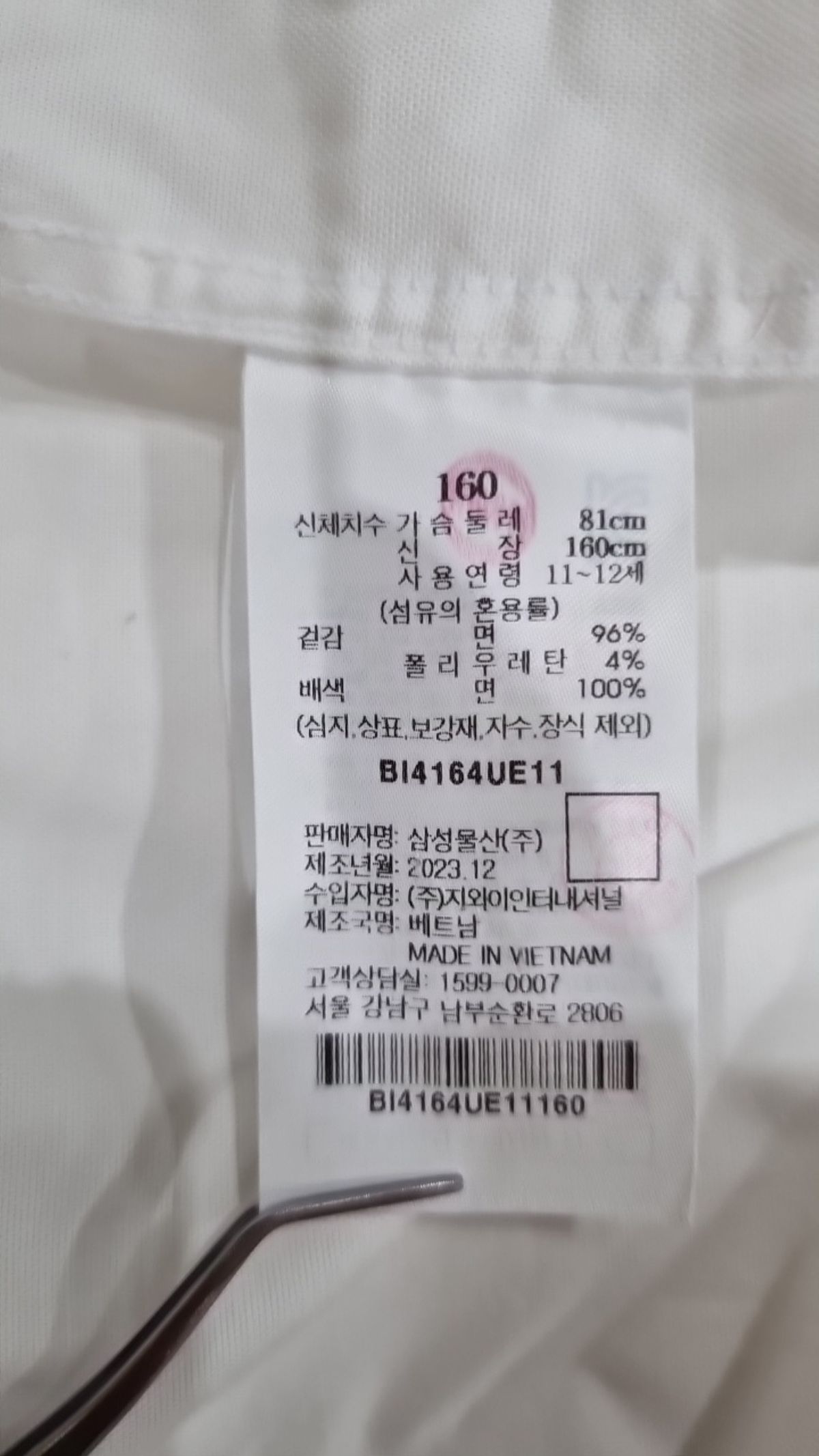 빈폴키즈(BEANPOLE KIDS) 셔츠/블라우스 160