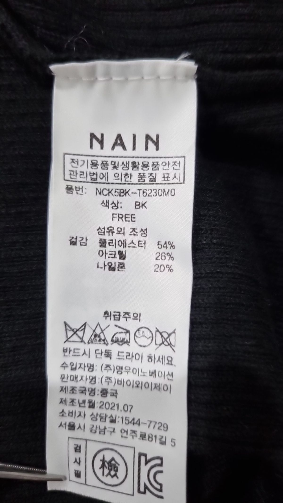 아틀리에 나인(ATELIER NAIN) 니트/스웨터 FREE
