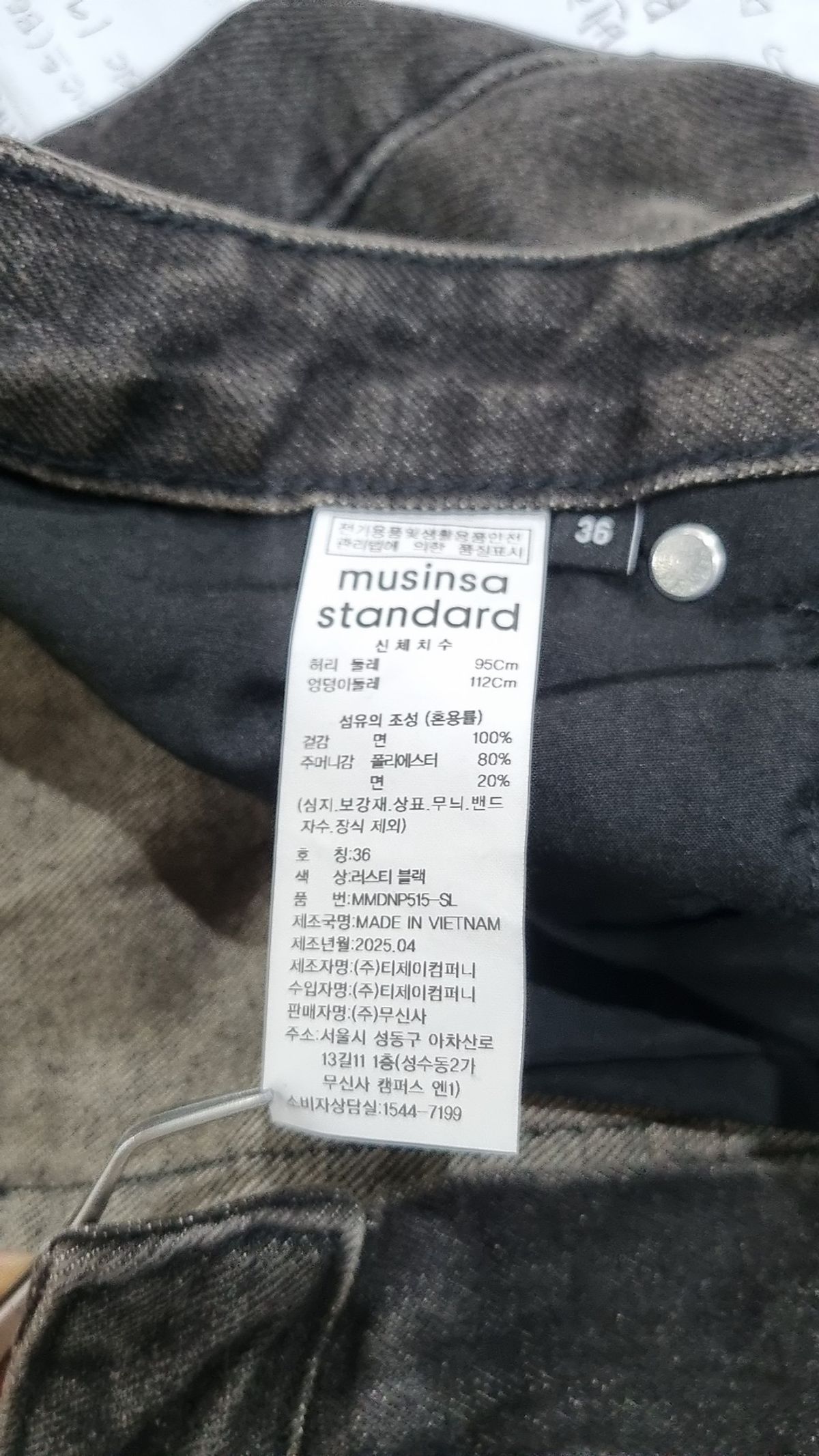 무신사 스탠다드(MUSINSA STANDARD) 청/데님 팬츠 36
