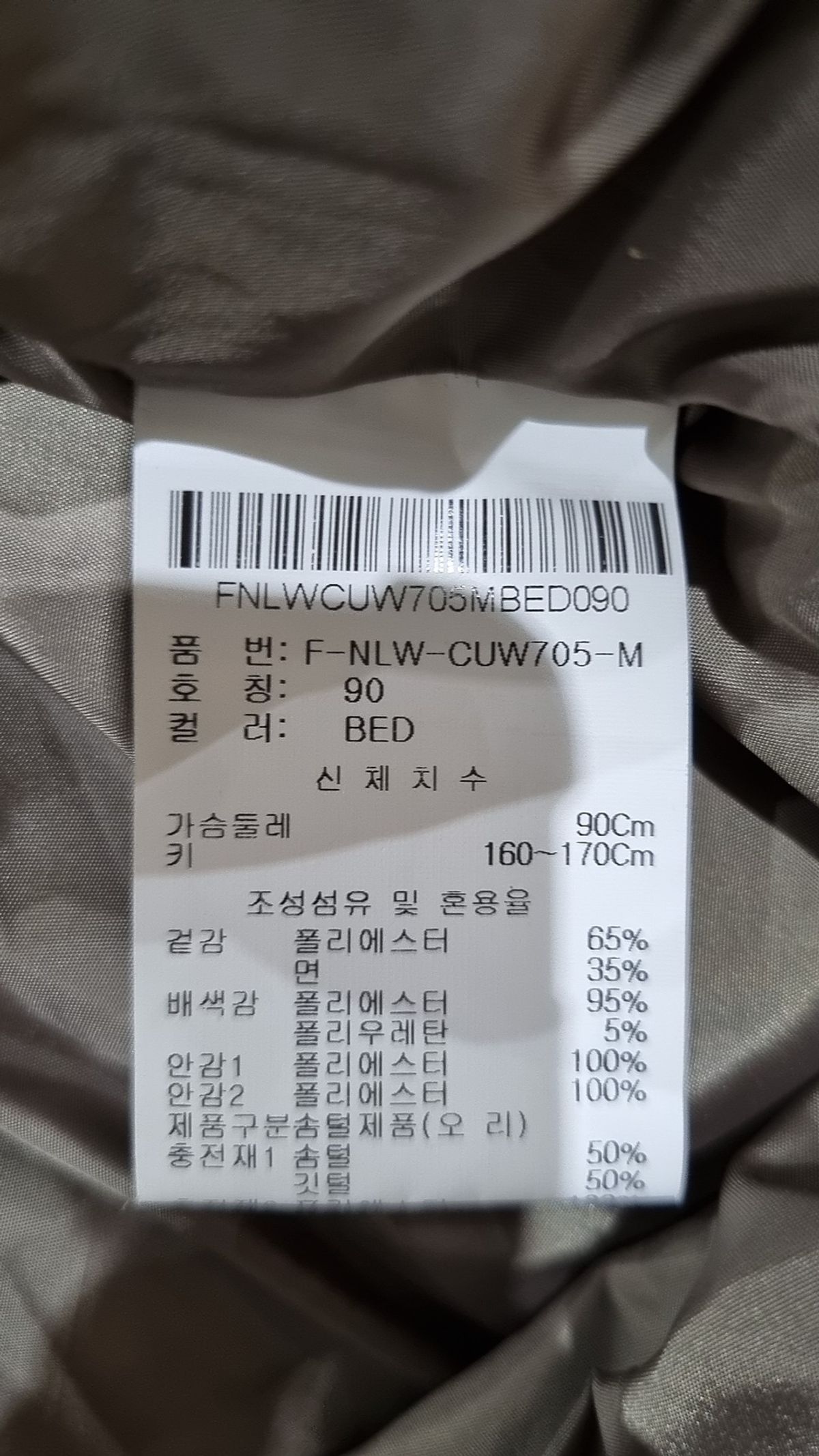 닉스(NIX) 하프 패딩/하프 헤비 아우터 90