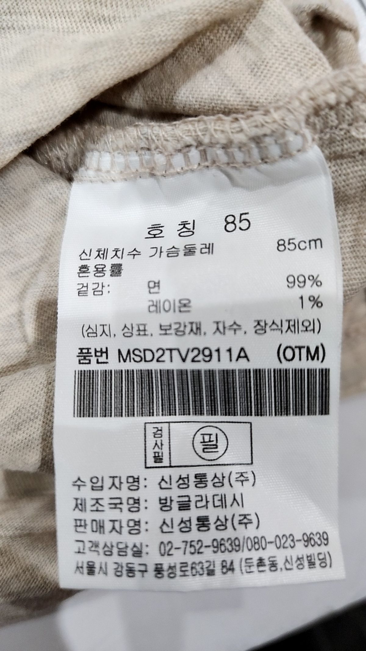탑텐(TOPTEN) 반소매 티셔츠 85