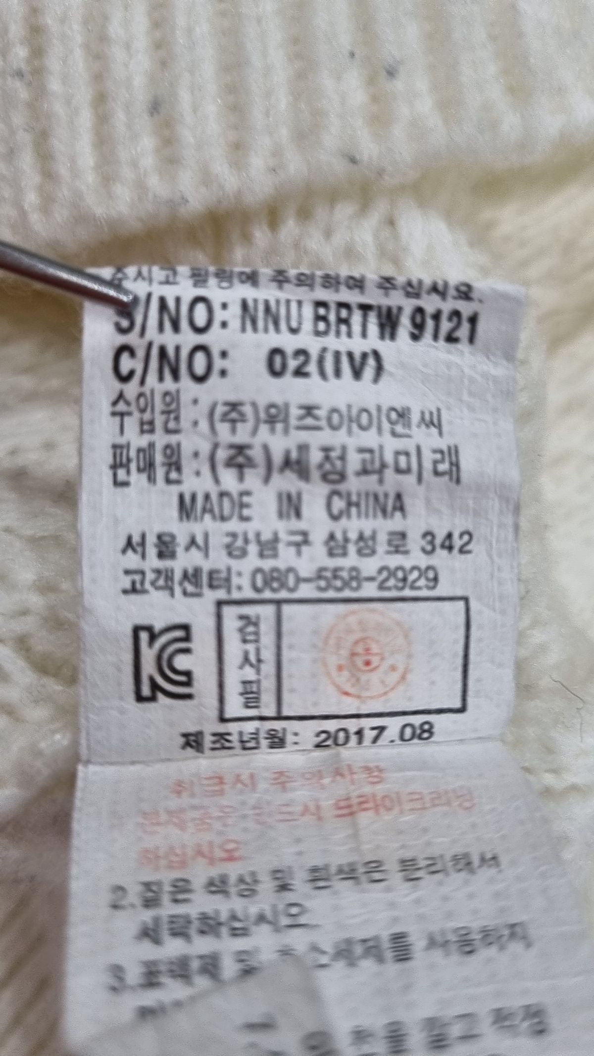 니(NII) 니트/스웨터 S