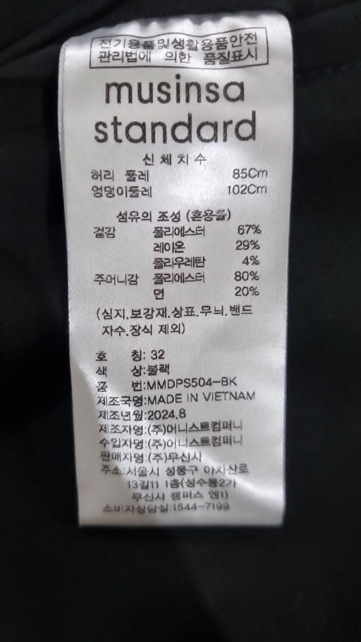 무신사 스탠다드(MUSINSA STANDARD) 기타 바지 32