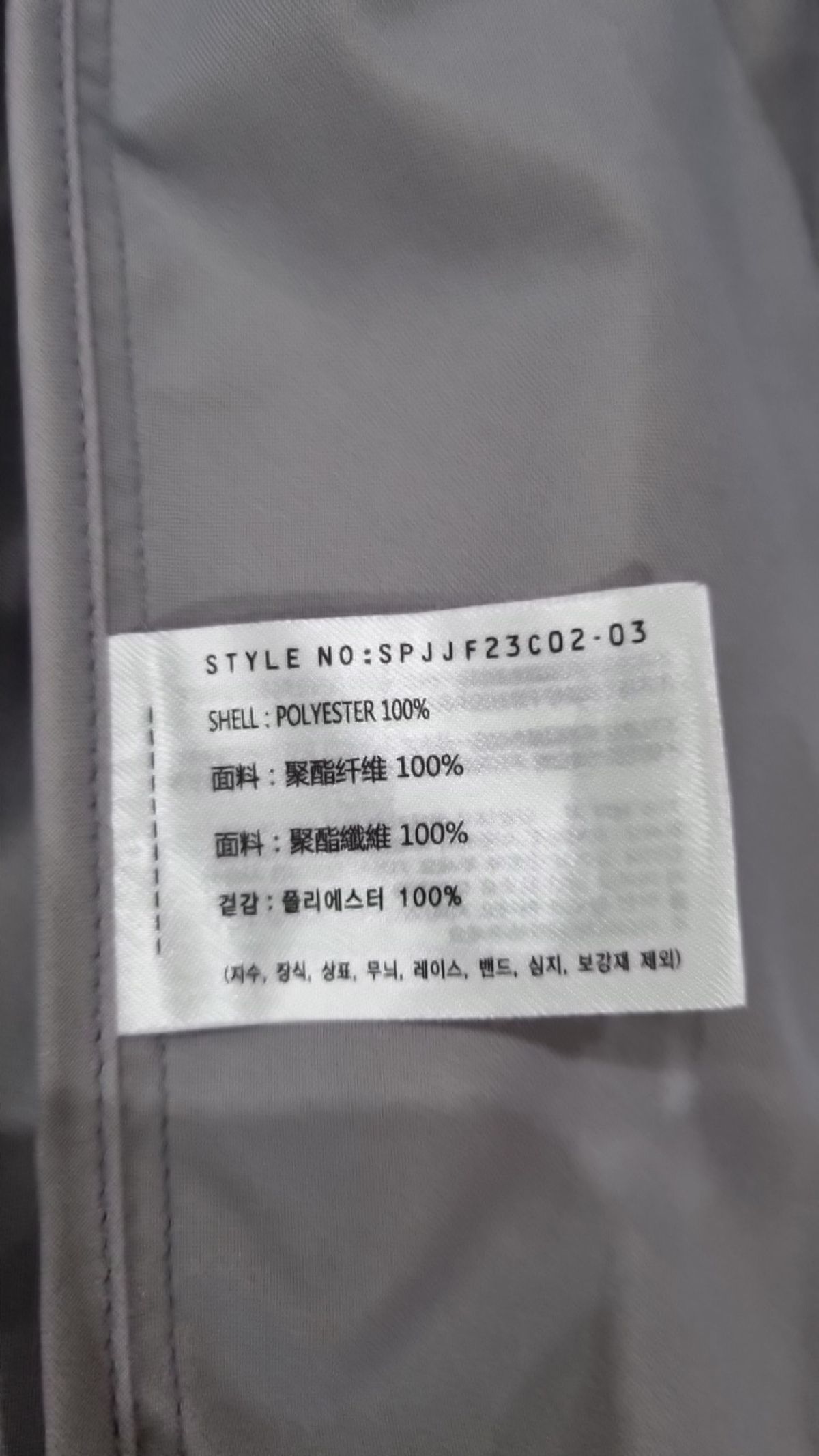 스파오(SPAO) 나일론/코치 재킷