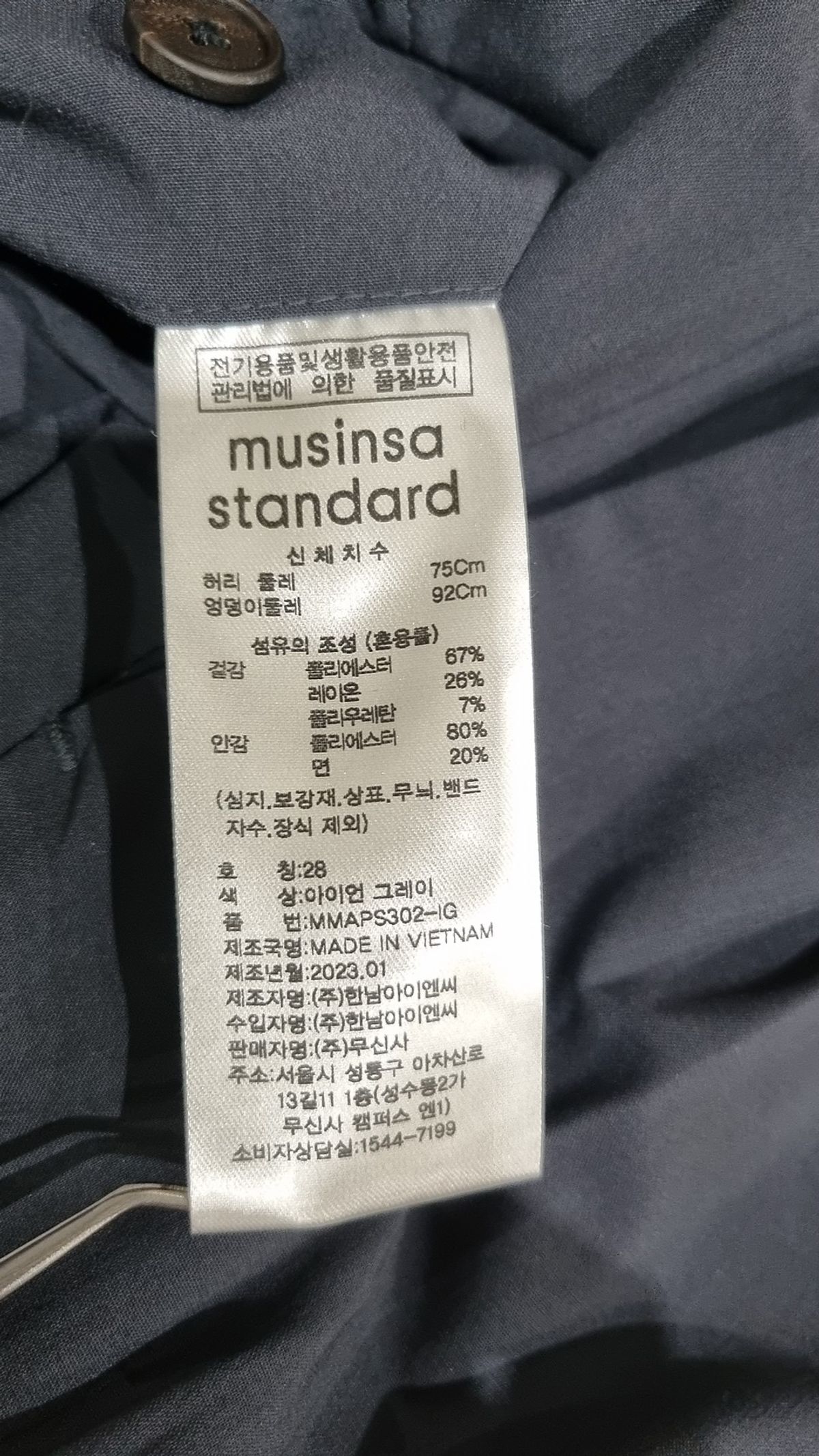 무신사 스탠다드(MUSINSA STANDARD) 슈트 팬츠/슬랙스 28