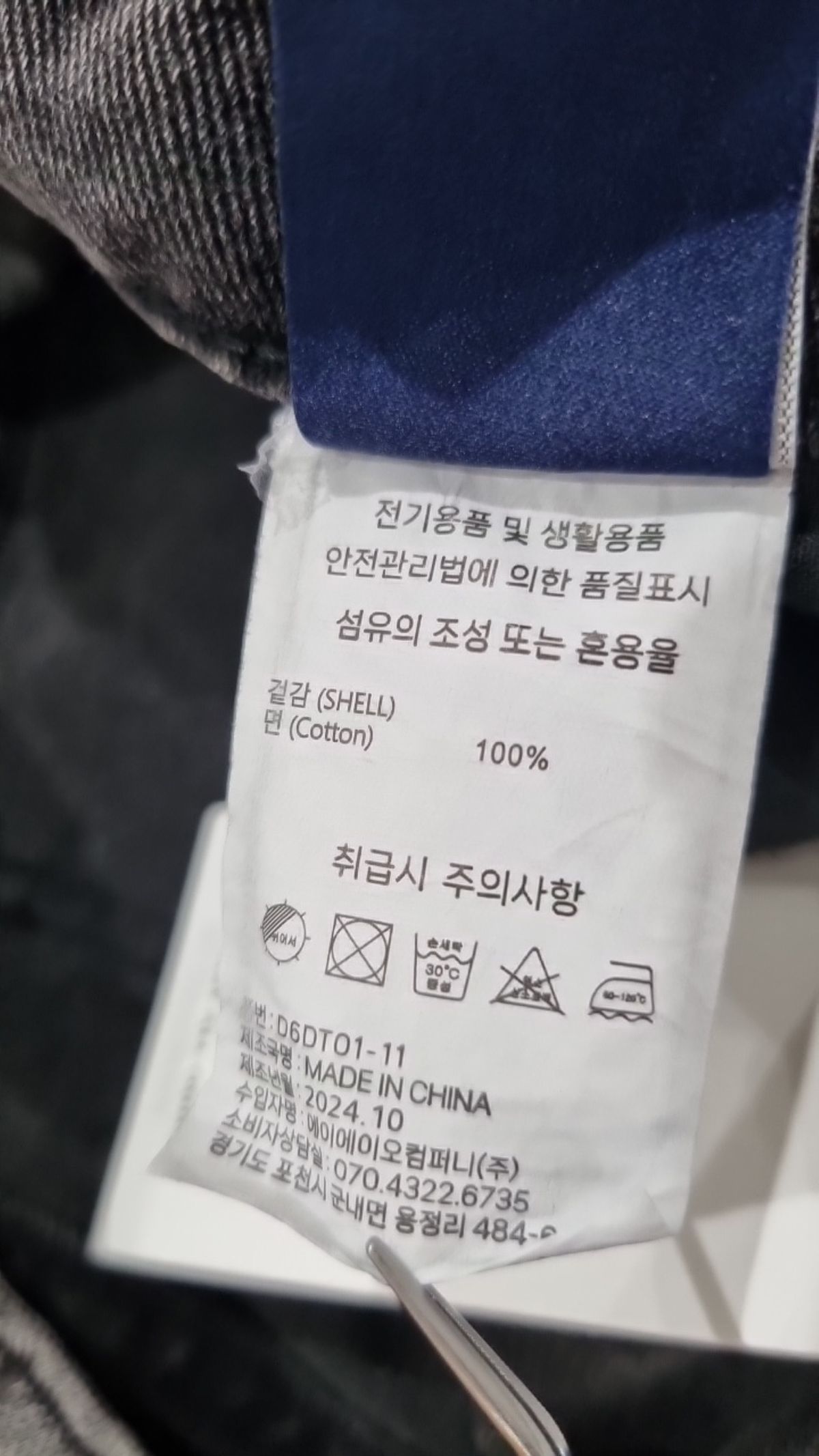 에이지오디(AGOD) 청/데님 팬츠 M
