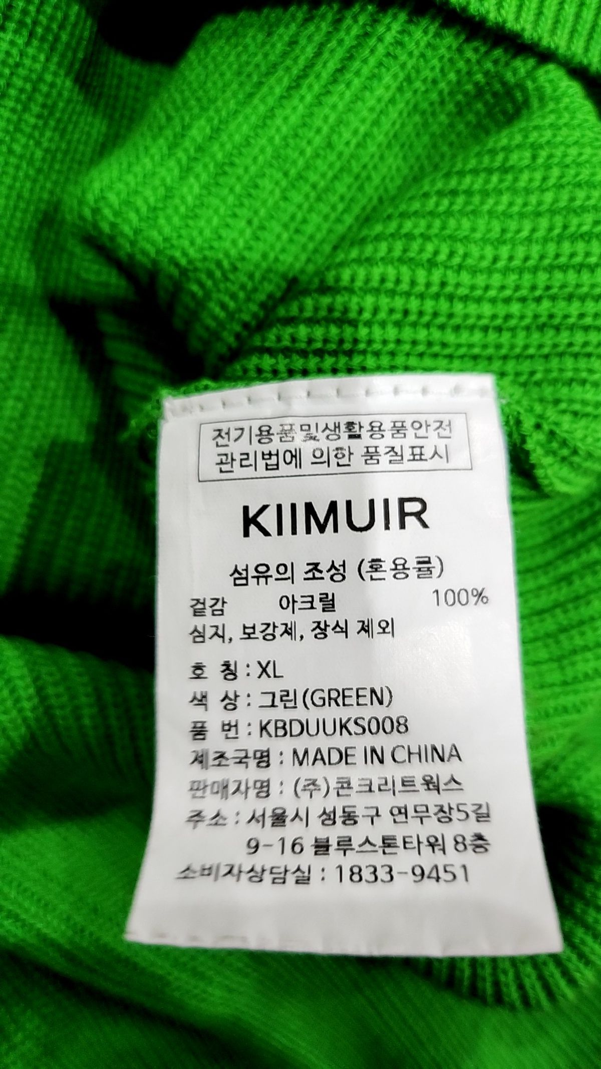 키뮤어(KIIMUIR) 하찌 라운드 하프 니트_5 COLOR XL