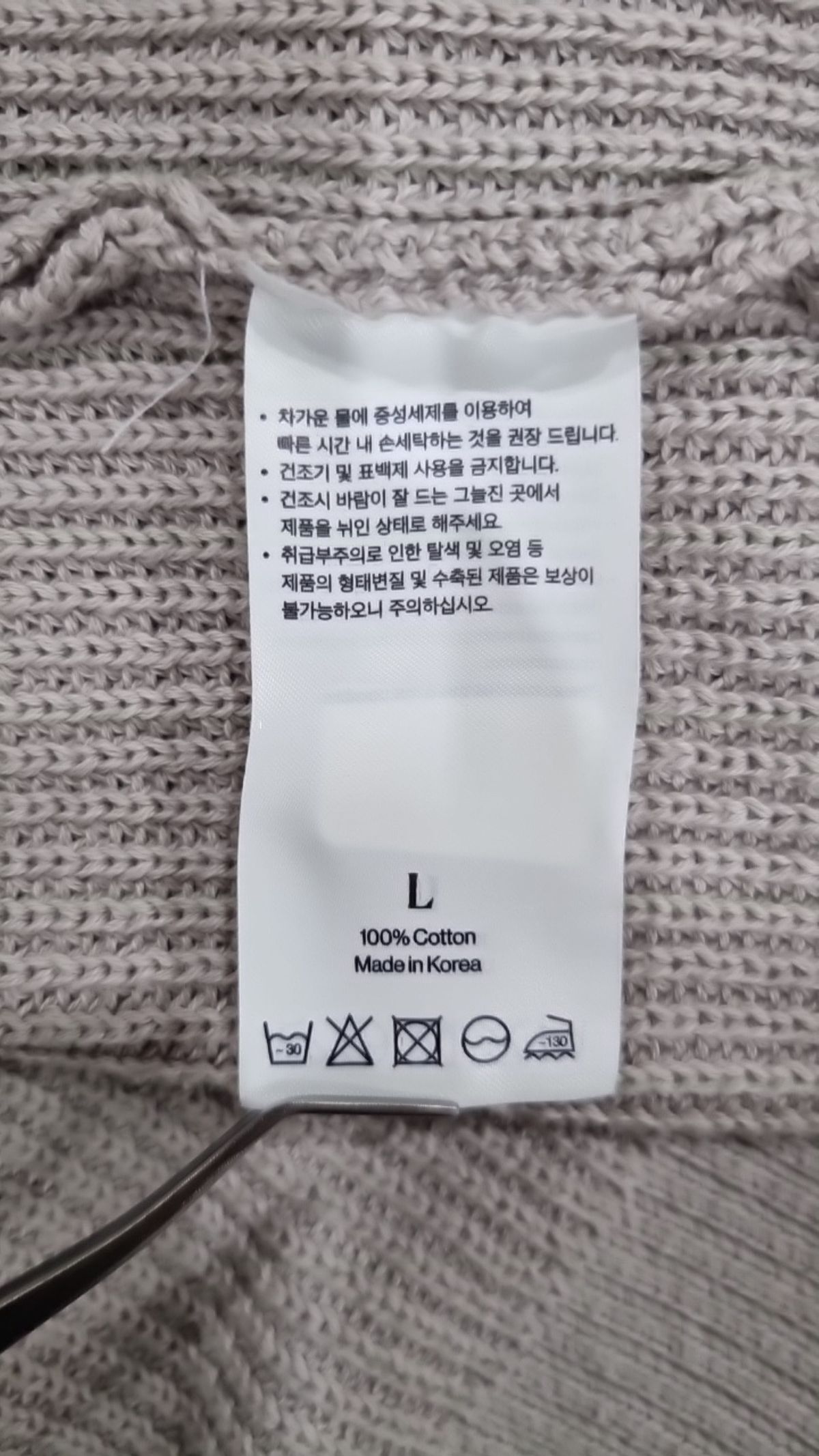 니티드(KNITTED) 카디건 L