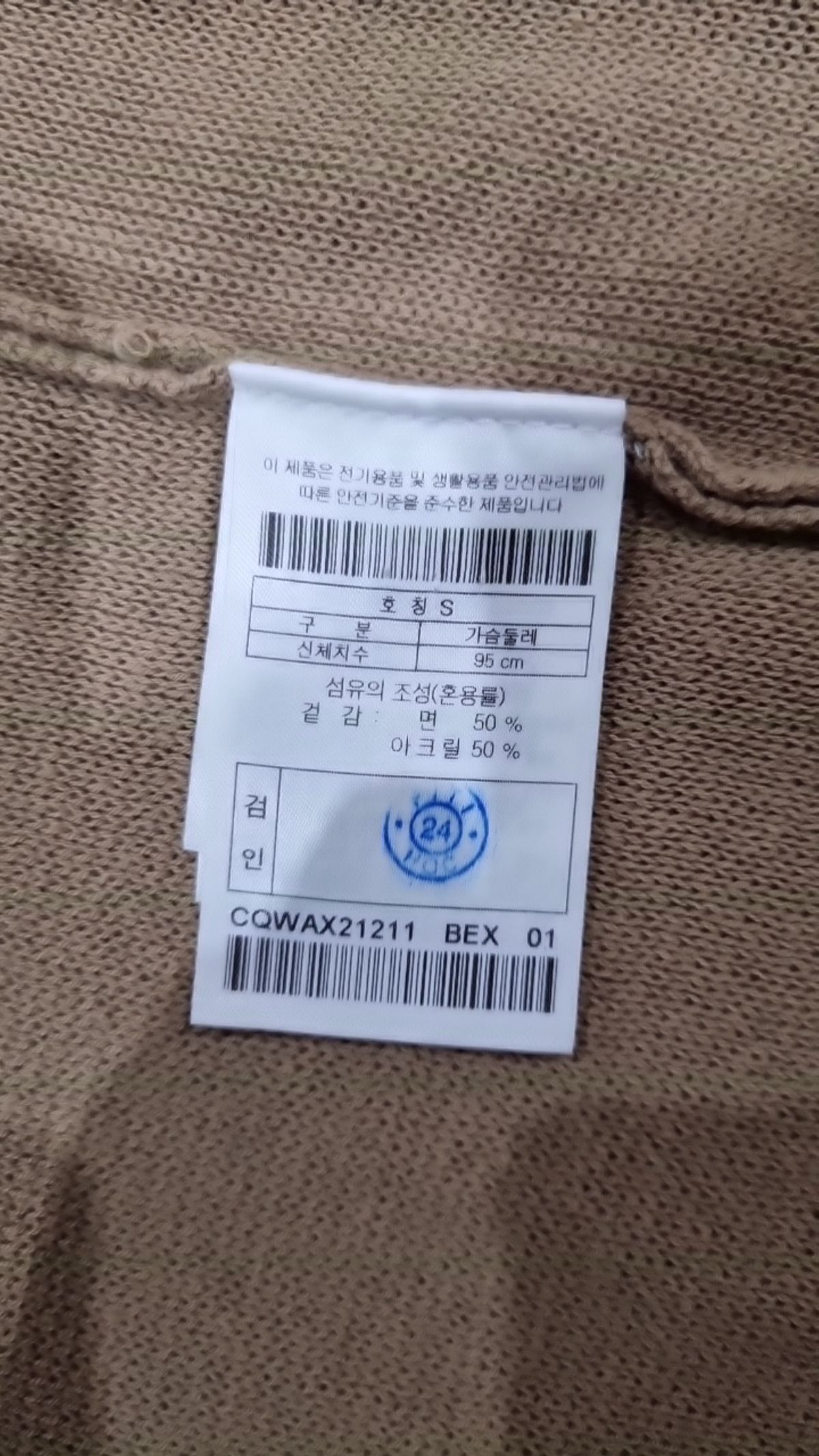 커스텀멜로우(CUSTOMELLOW) 카디건 S