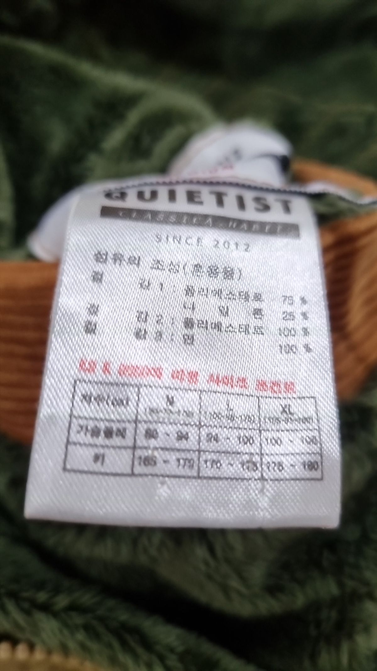 콰이어티스트(QUIETIST) 나일론/코치 재킷 M