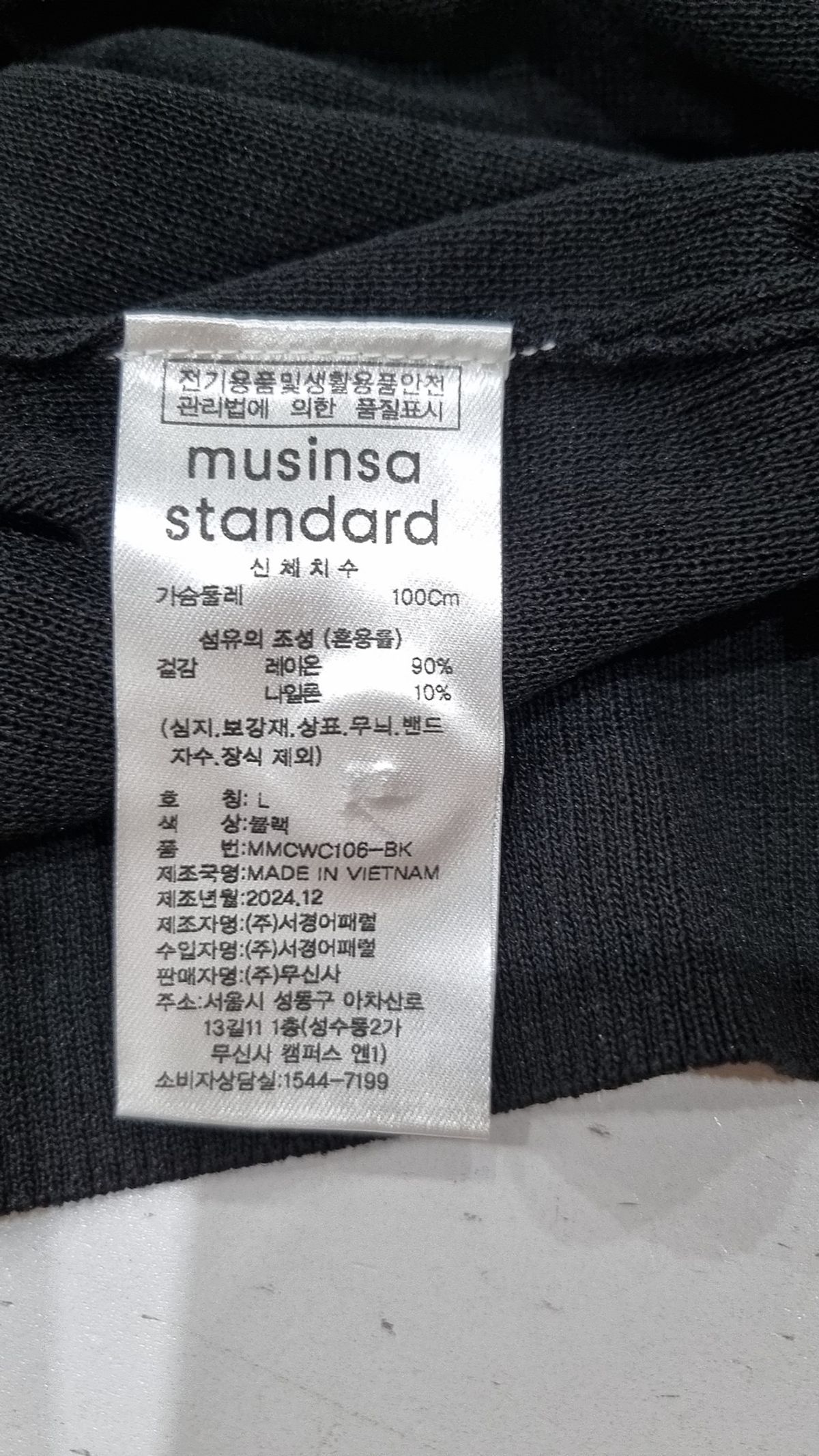 무신사 스탠다드(MUSINSA STANDARD) 카디건 L