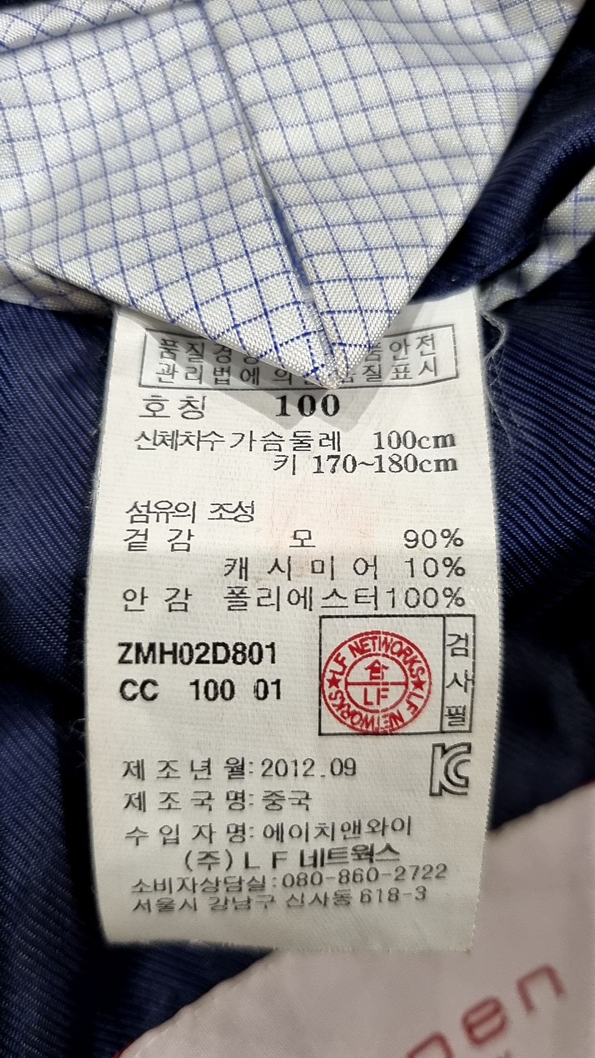 제덴(ZEDEN) 겨울 기타 코트 100