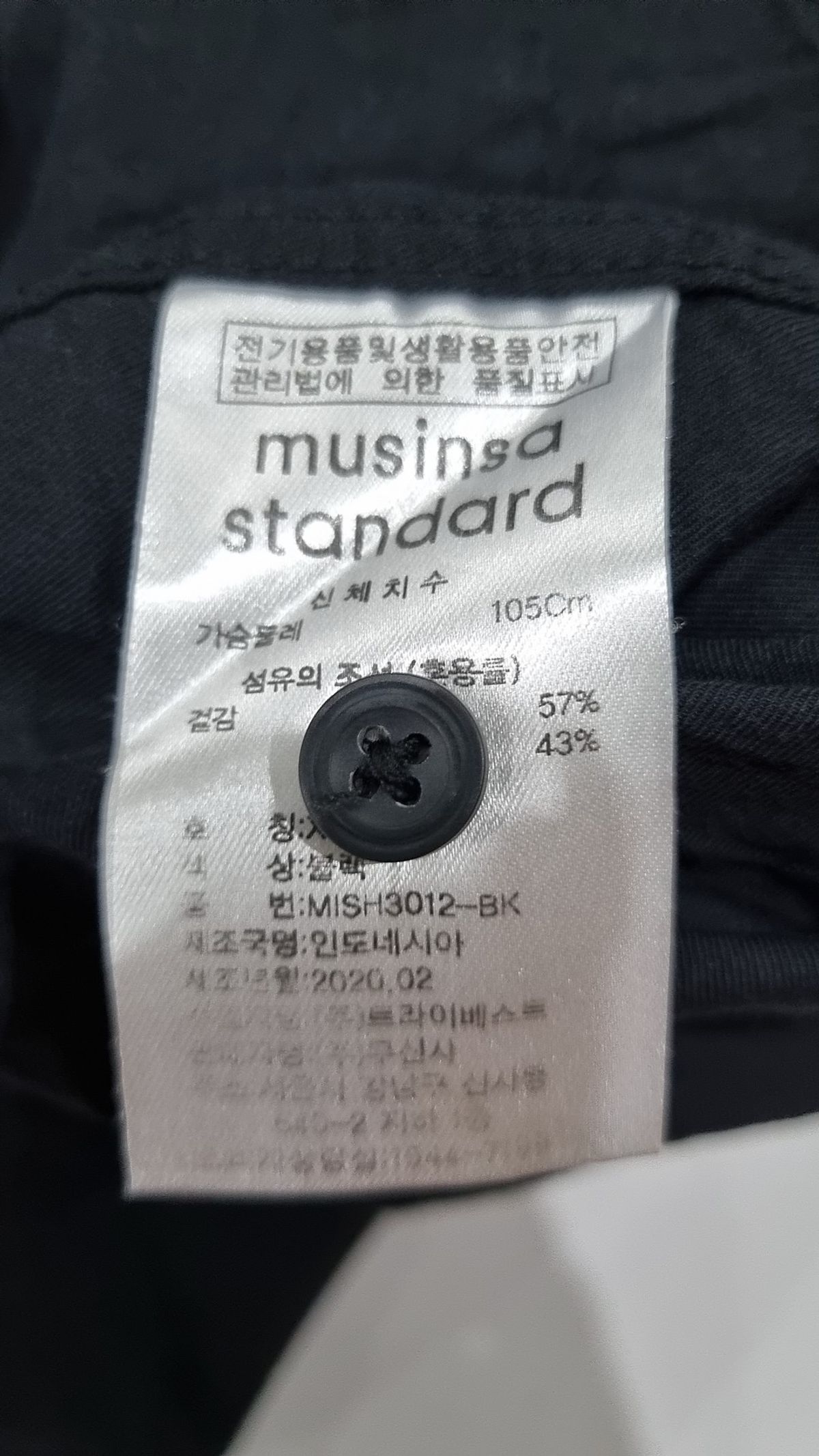 무신사 스탠다드(MUSINSA STANDARD) 캐주얼 셔츠 XL