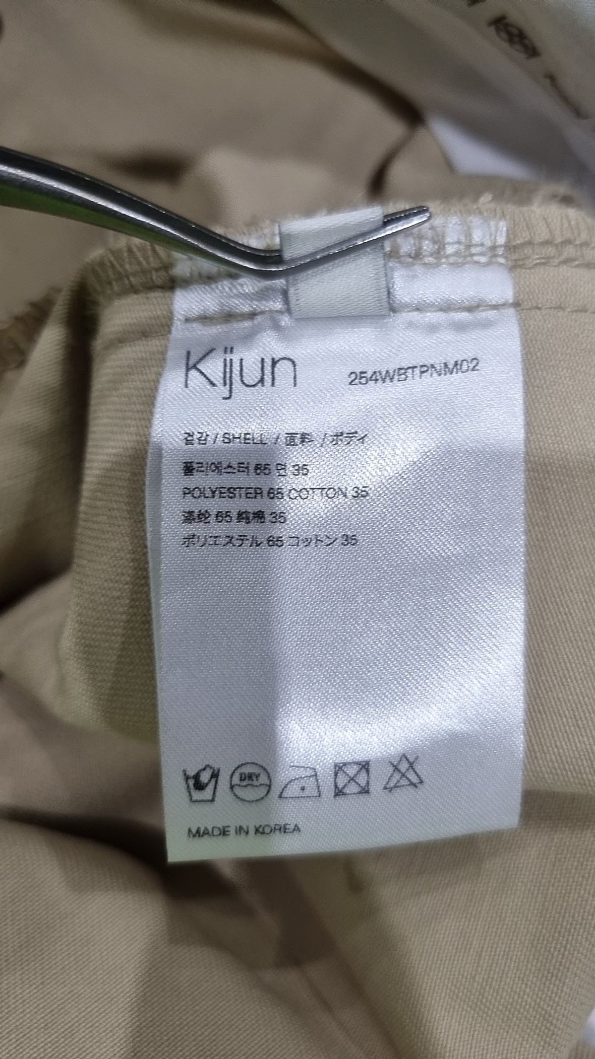기준(KIJUN) Curved Seam Wide Pants Beige S