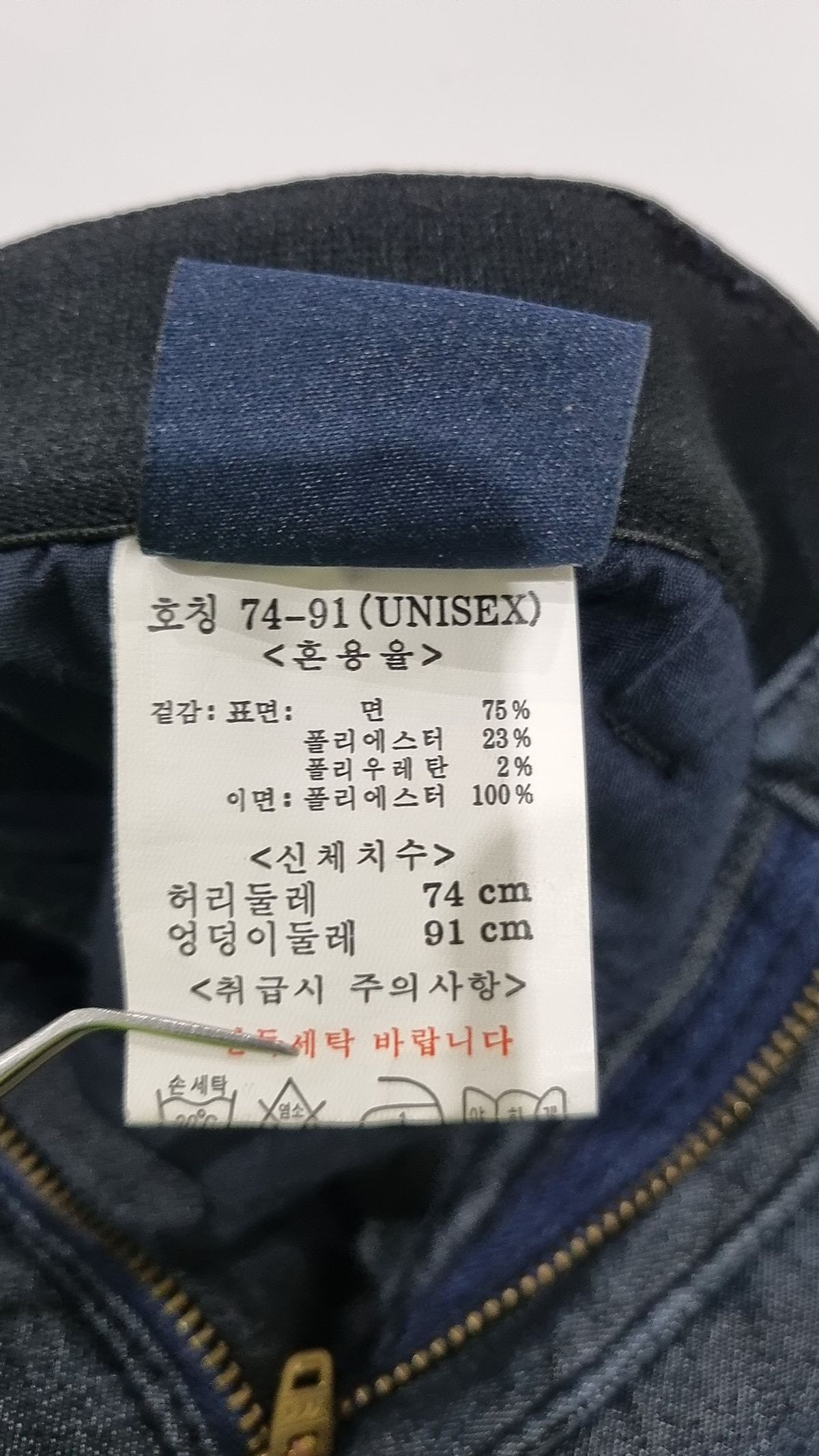 뱅뱅(BANGBANG) 청/데님 팬츠 74