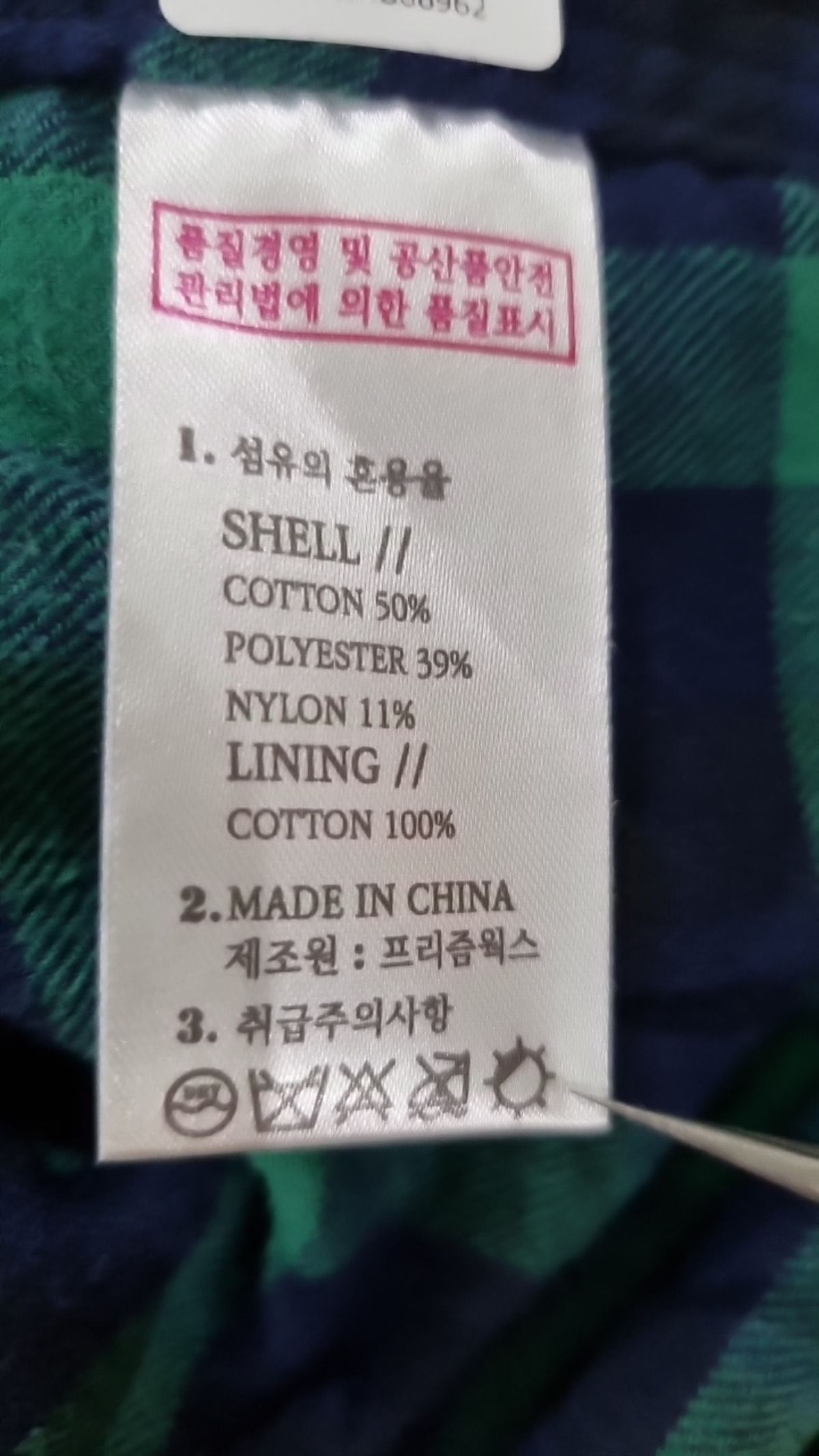 프리즘웍스(FRIZMWORKS) 사파리/헌팅 재킷 XL