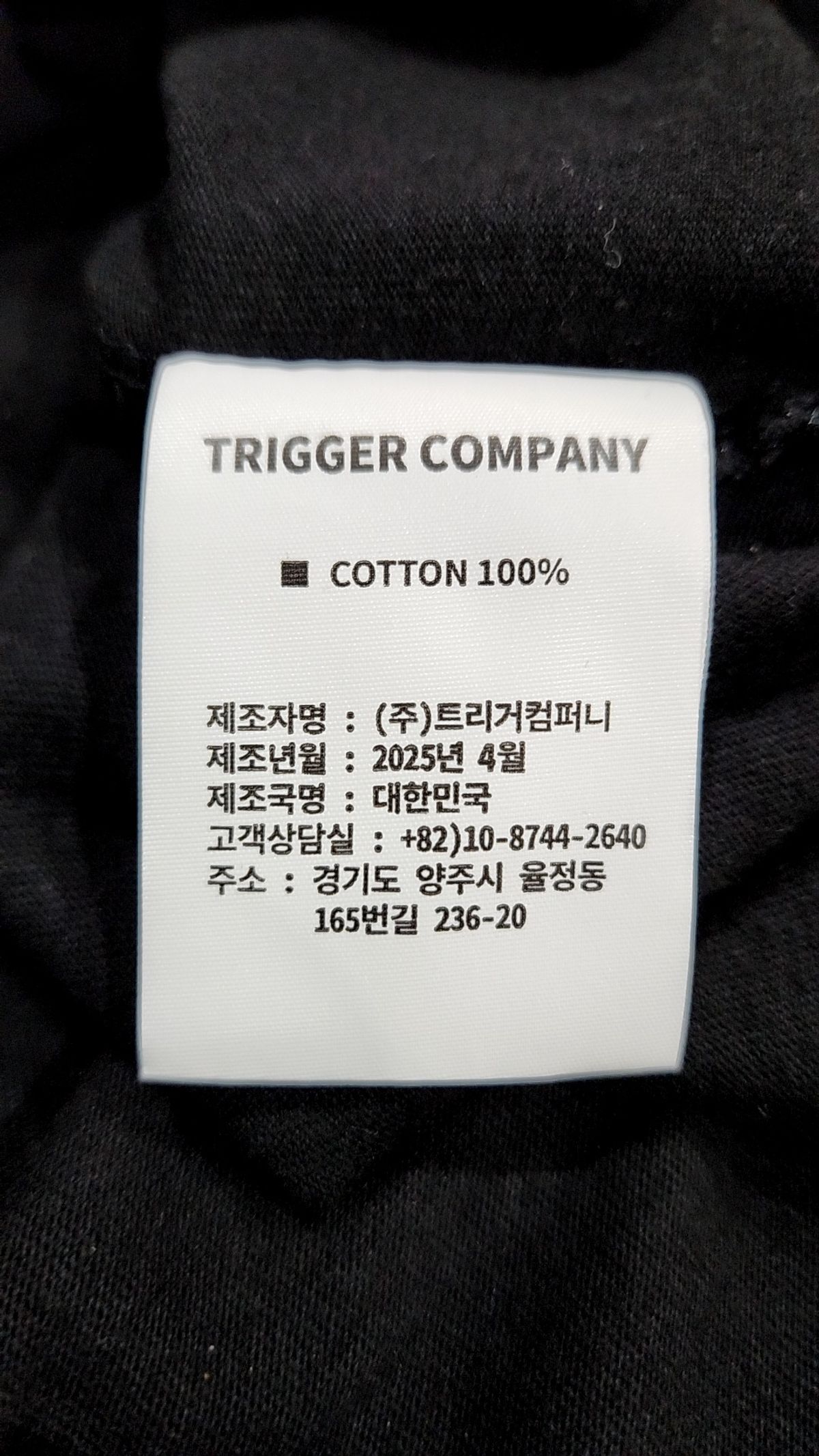 트리거(TRIGGER) 반소매 티셔츠 5