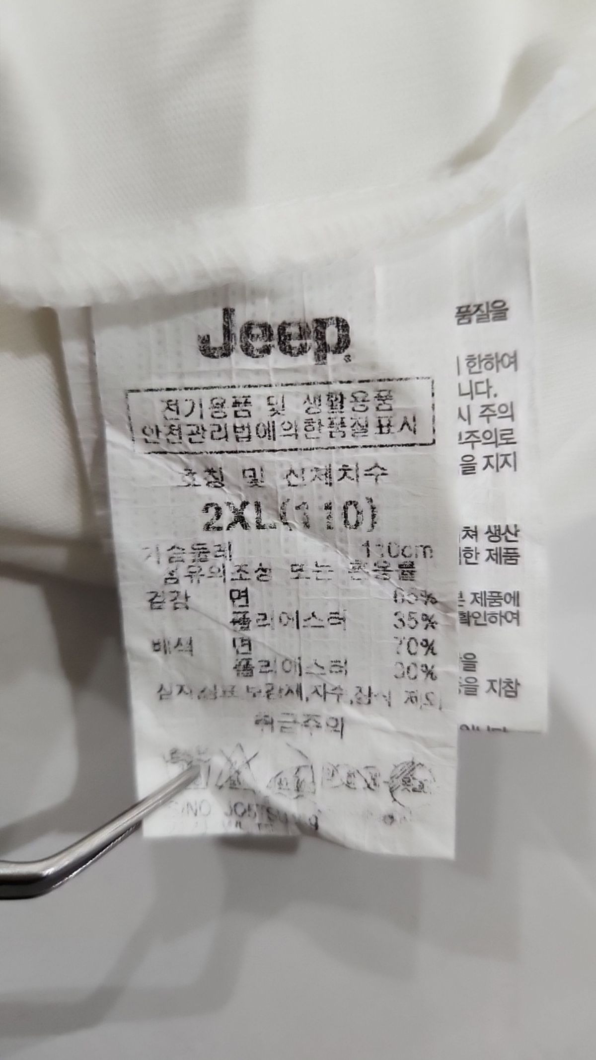 지프(JEEP) 반소매 티셔츠 110