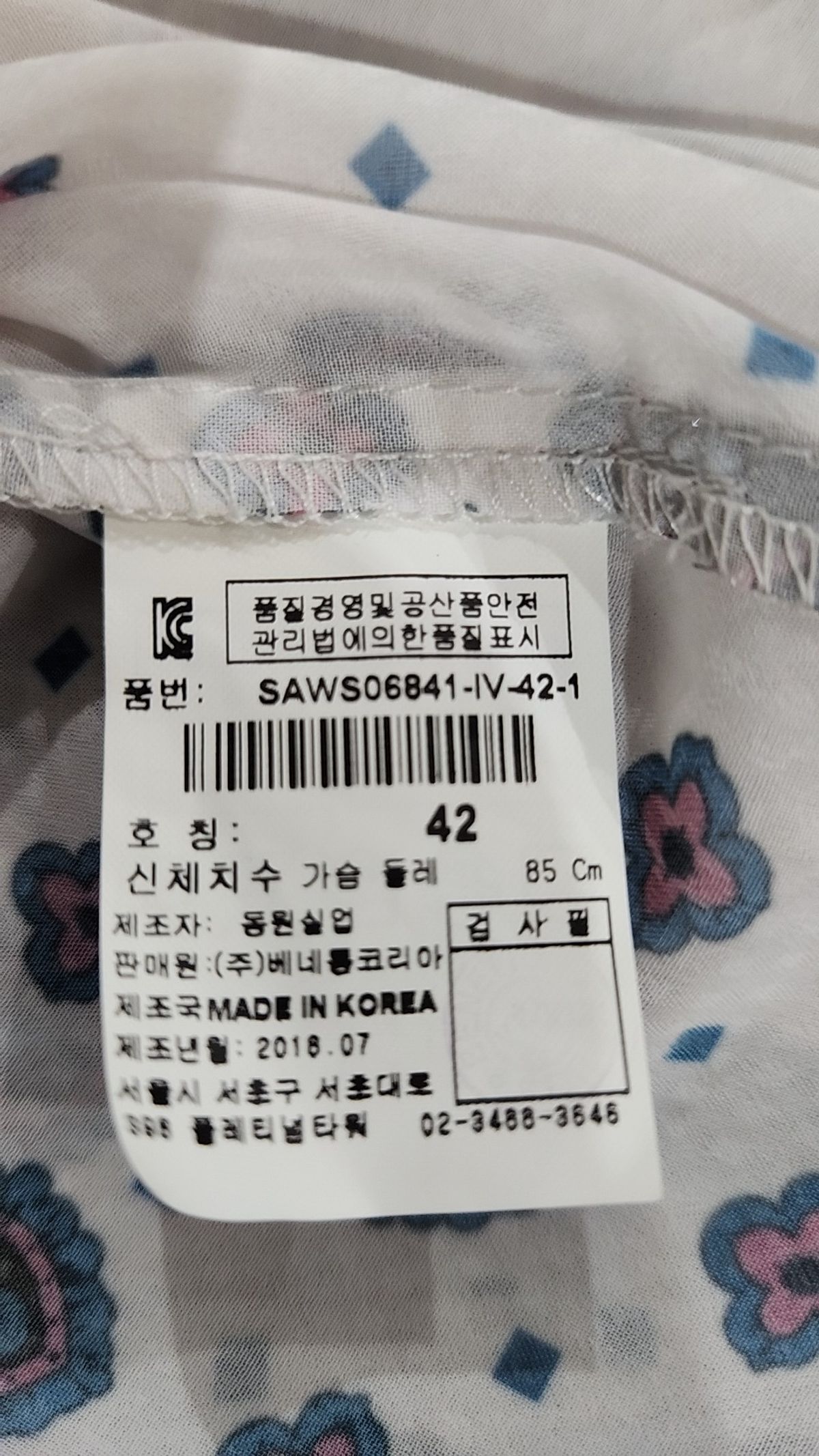 시슬리(SISLEY) 캐주얼 셔츠 42