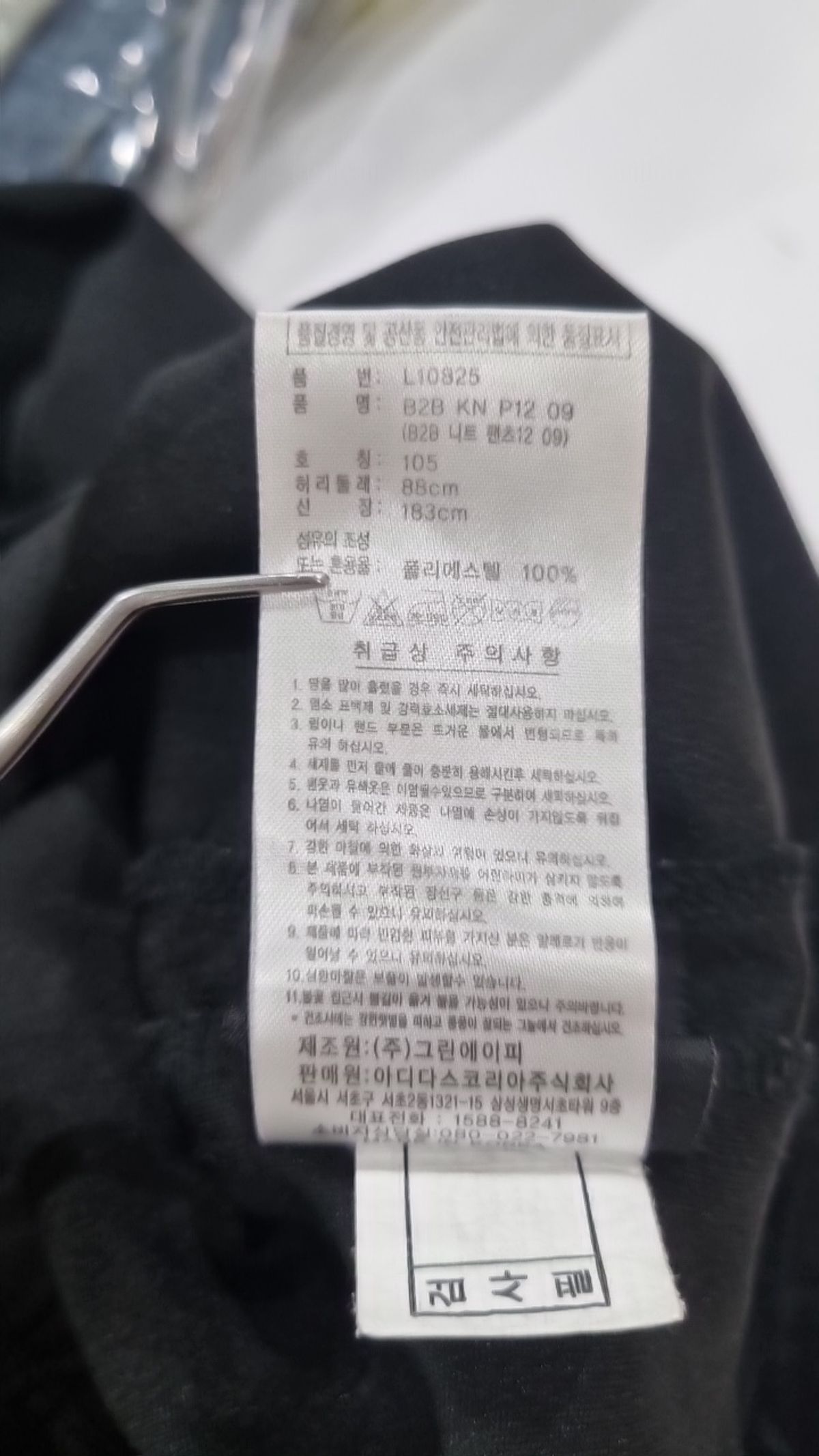 아디다스(ADIDAS) 트레이닝 팬츠 105
