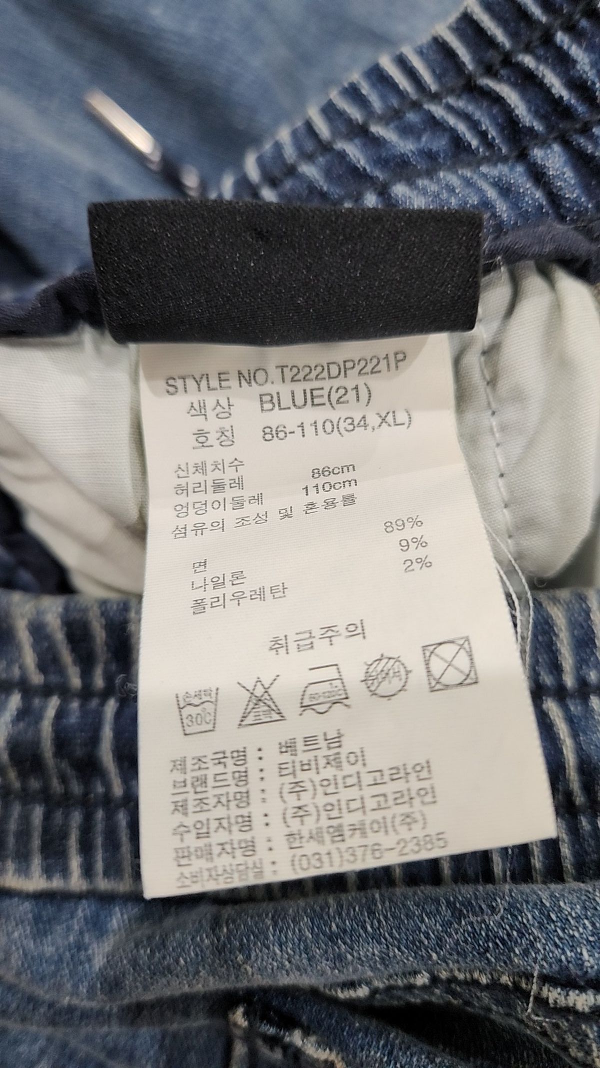 티비제이(TBJ) 올밴딩 테이퍼드핏 미들톤 데님팬츠 (S-CAFE)_블루 XL