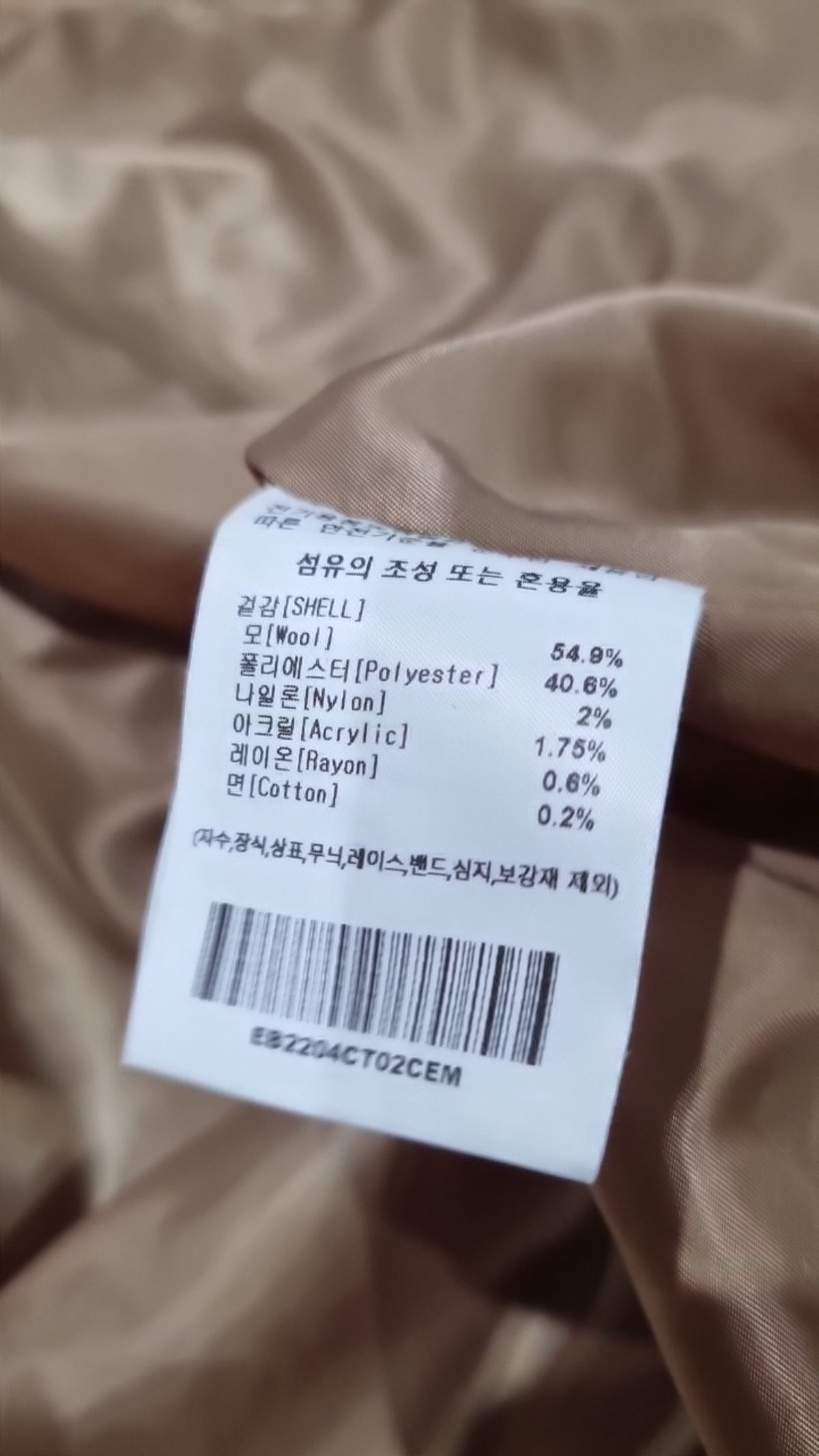 이벳필드(EBBETSFIELD) 겨울 기타 코트 M