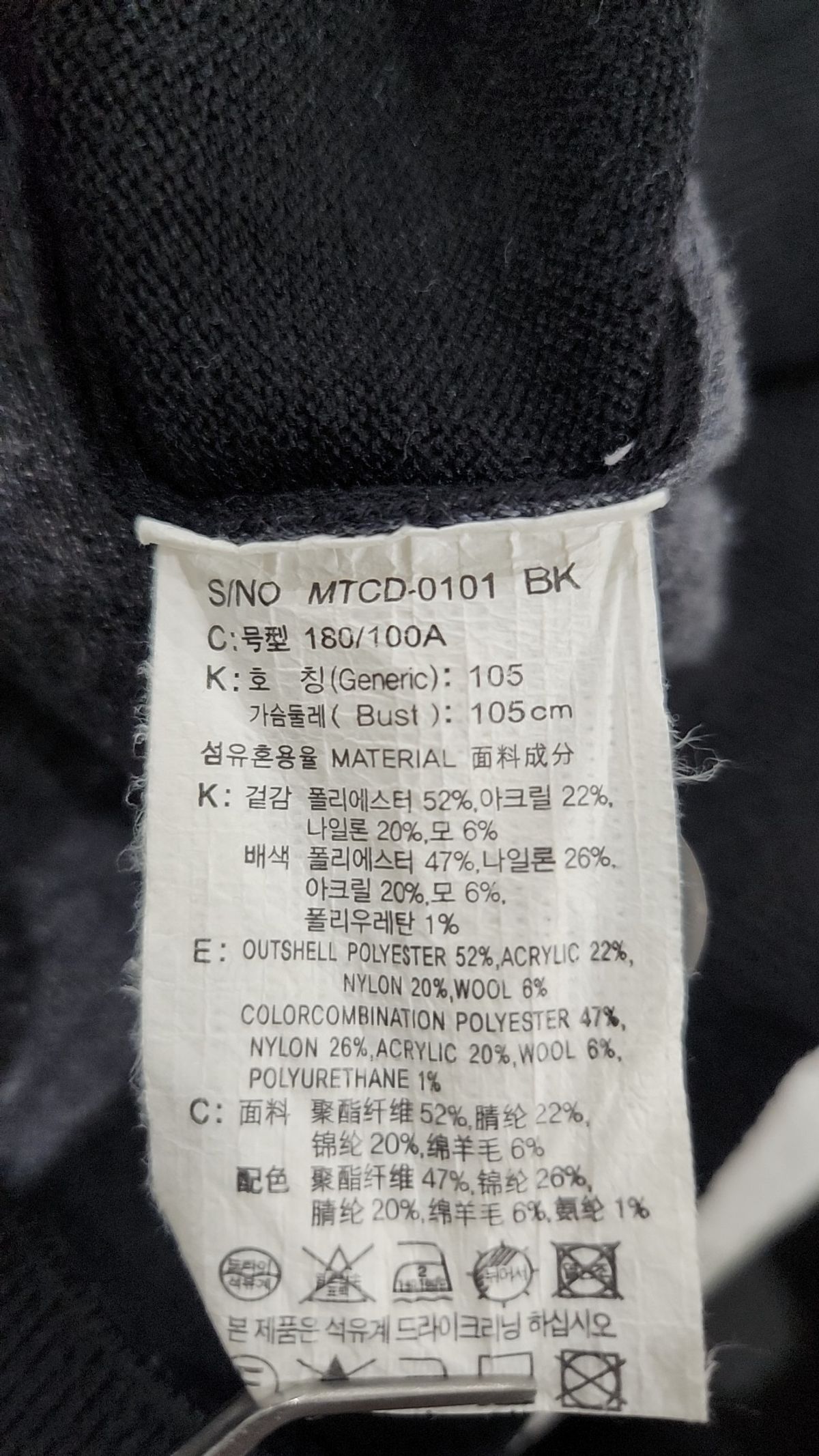 마인드브릿지(MINDBRIDGE) 카디건 105
