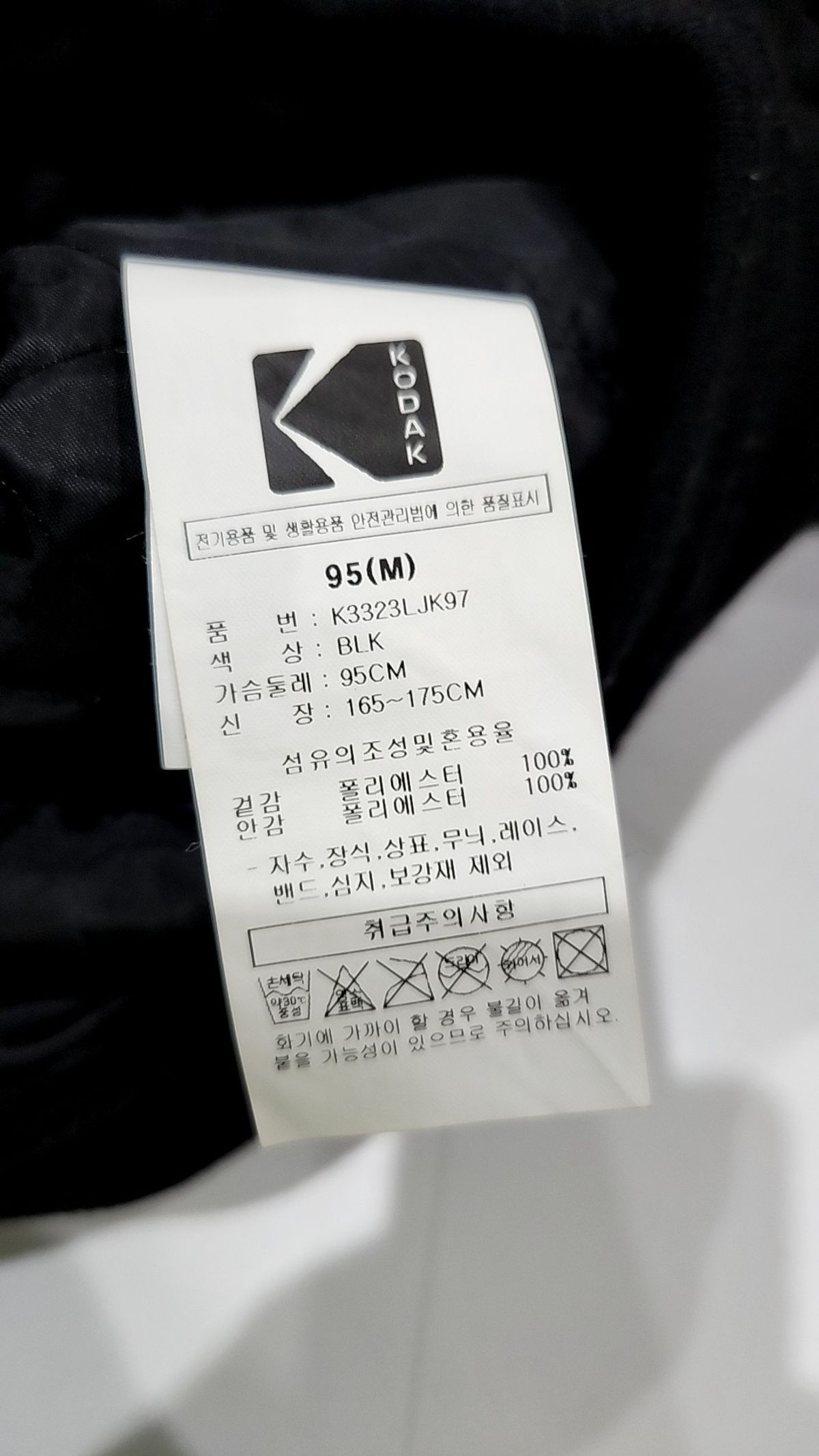 코닥(KODAK) 레인보우 패치 바시티 자켓 BLACK M