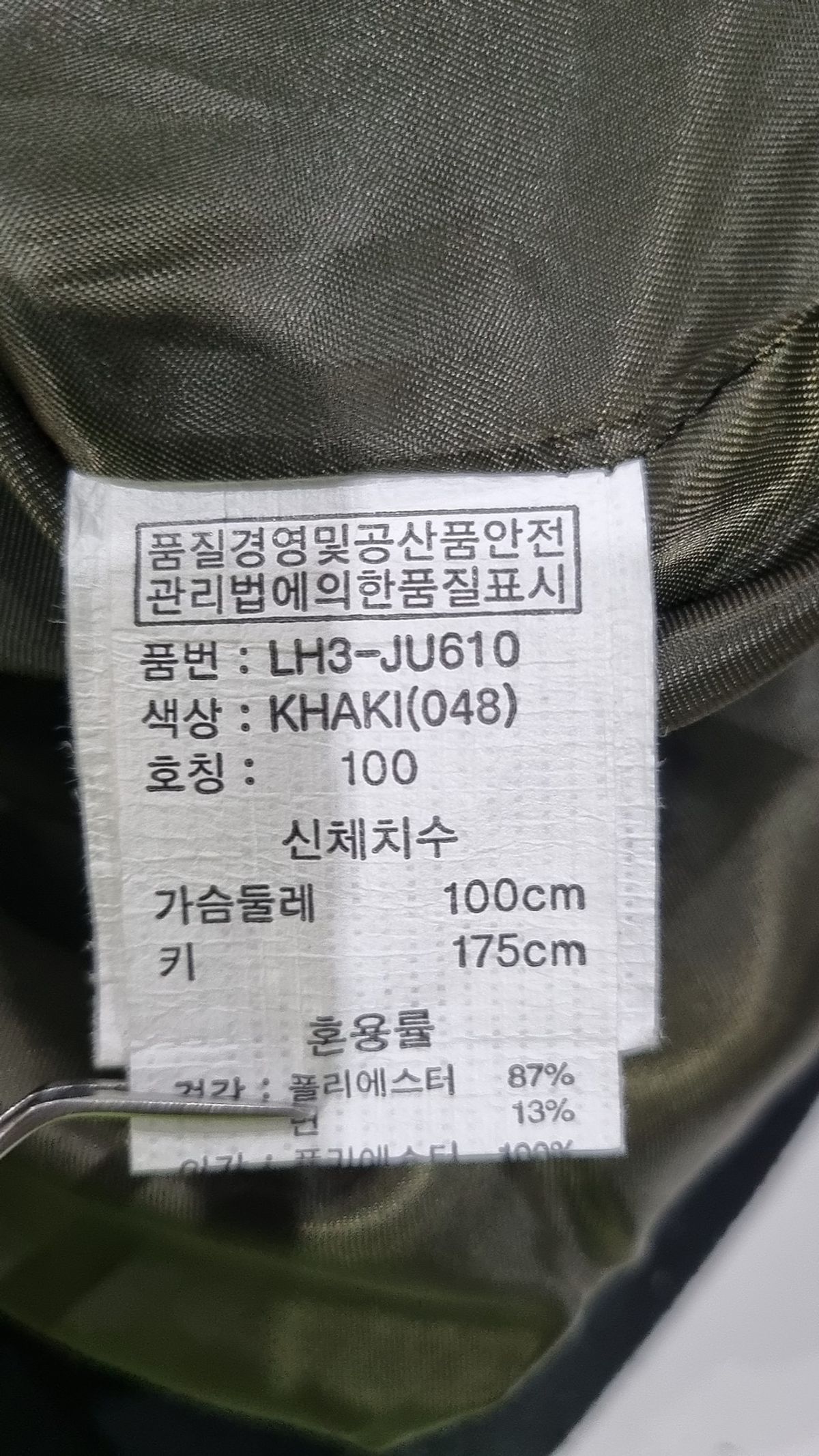 리트머스(LITMUS) 항공 점퍼/블루종/MA-1 100