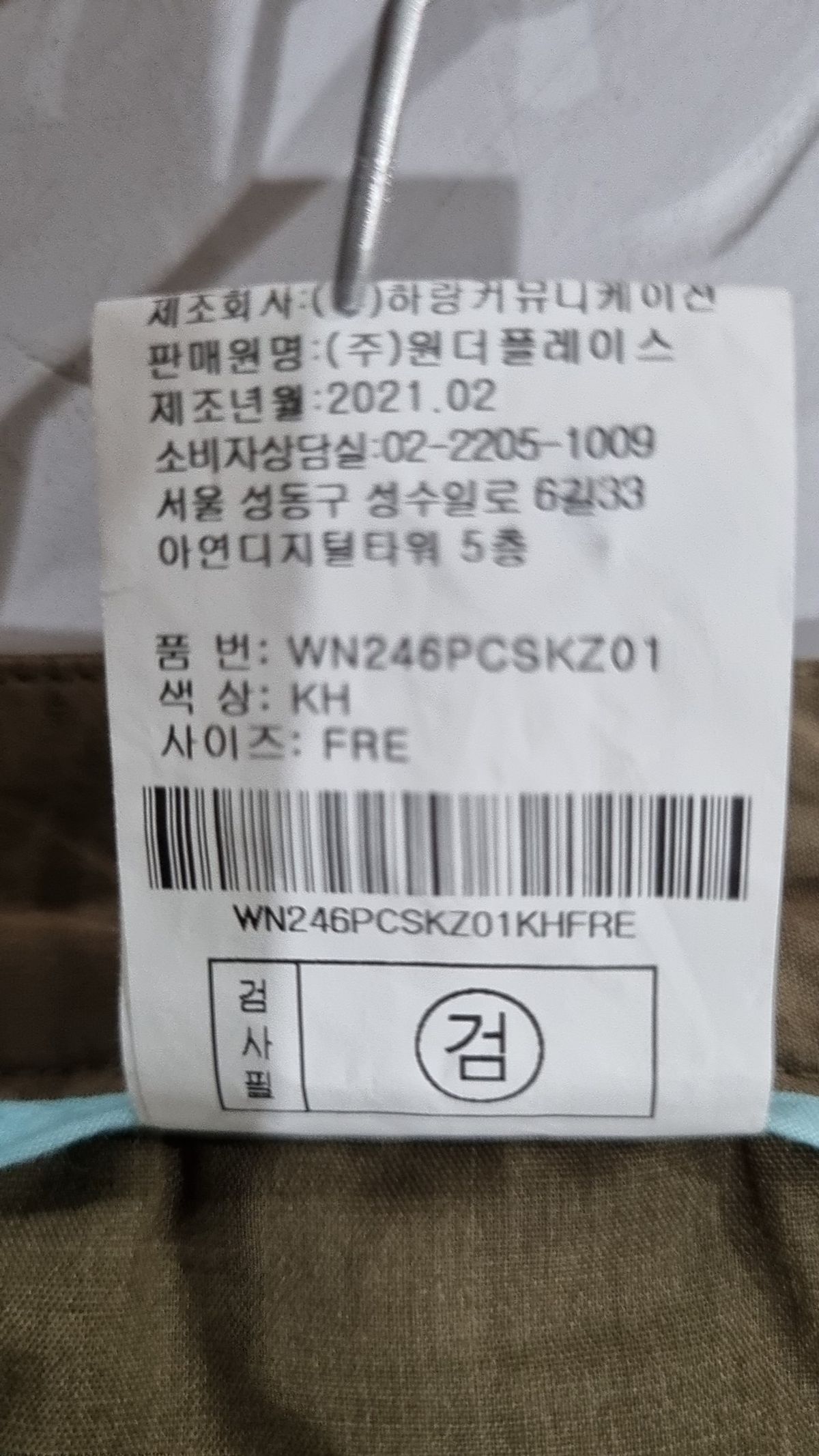 꼬모니노즈(COMONINOZ) 벌룬 스커트 BALLOON SKIRT FREE