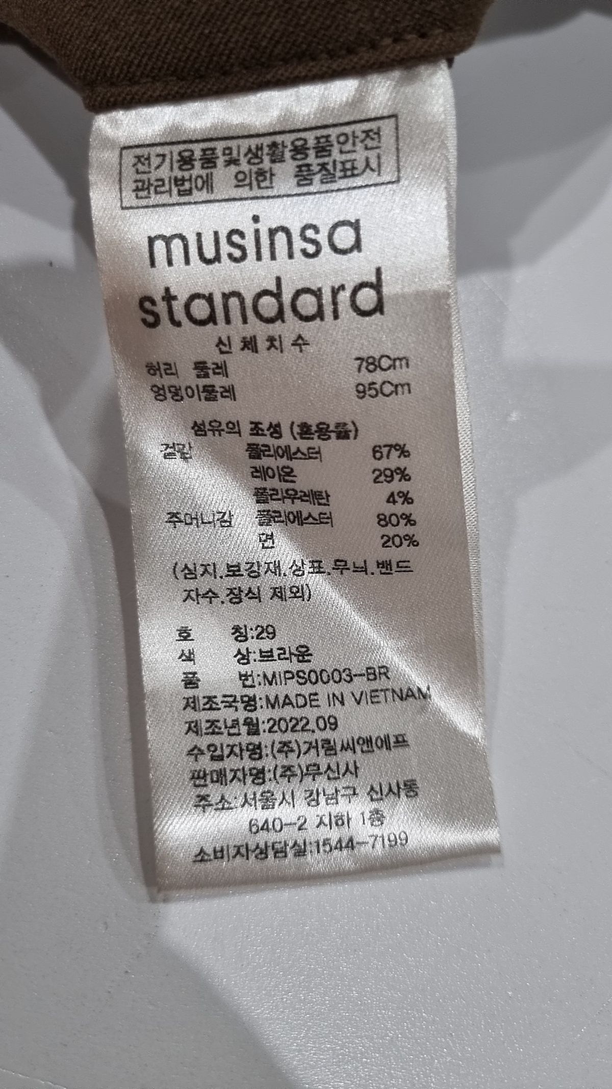 무신사 스탠다드(MUSINSA STANDARD) 슈트 팬츠/슬랙스 29