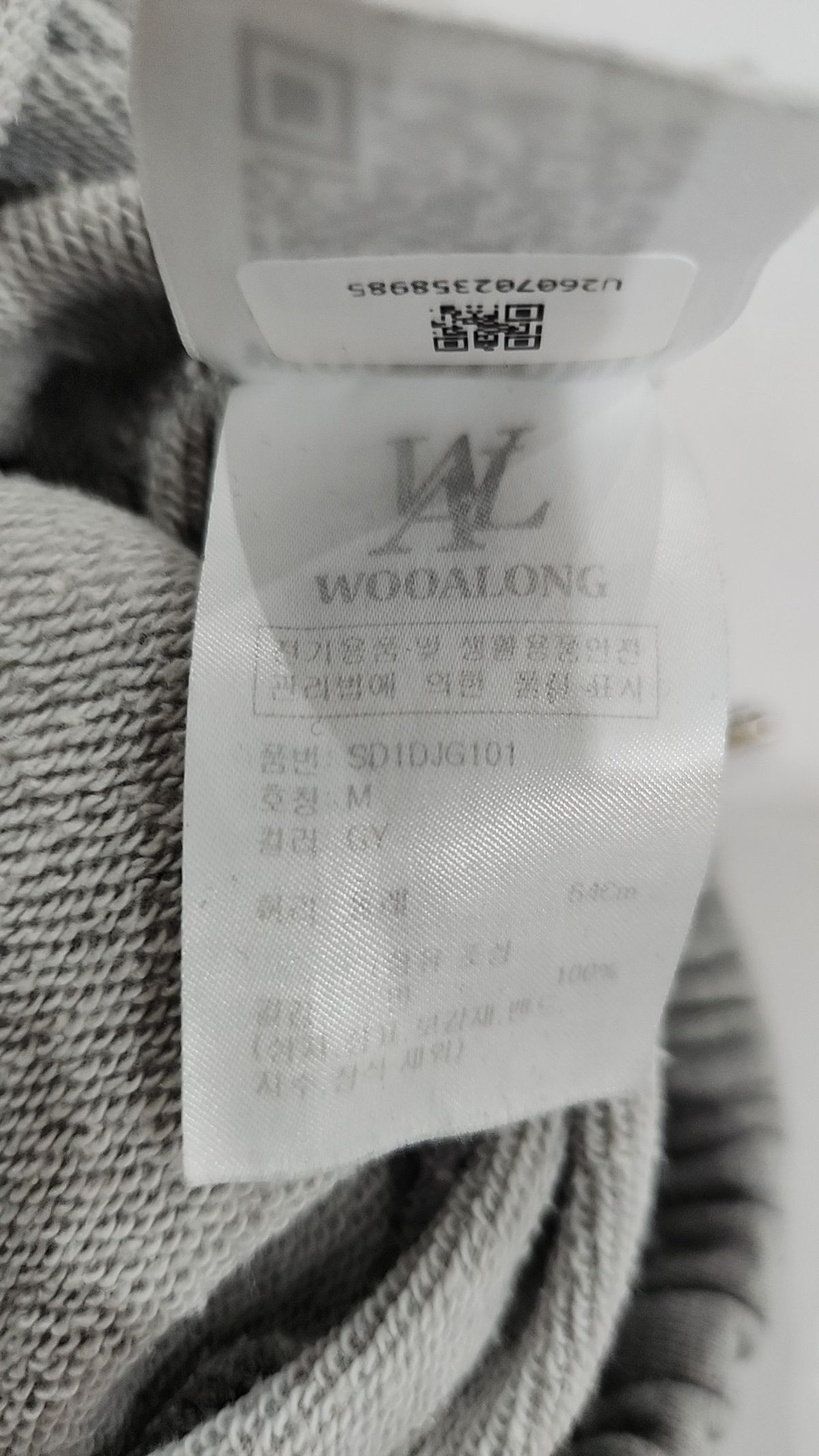 우알롱(WOOALONG) Signature jogger pants - LIGHT GREY M