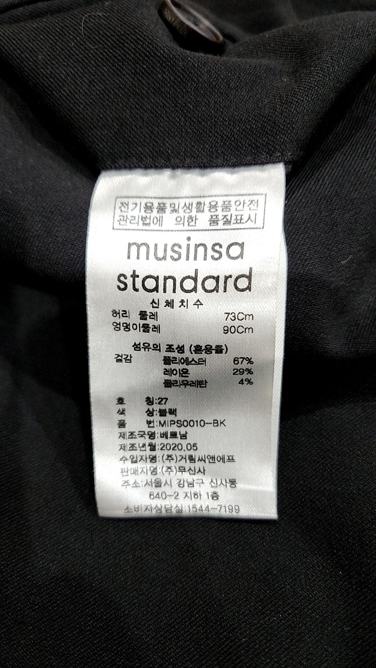 무신사 스탠다드(MUSINSA STANDARD) 슈트 팬츠/슬랙스 27