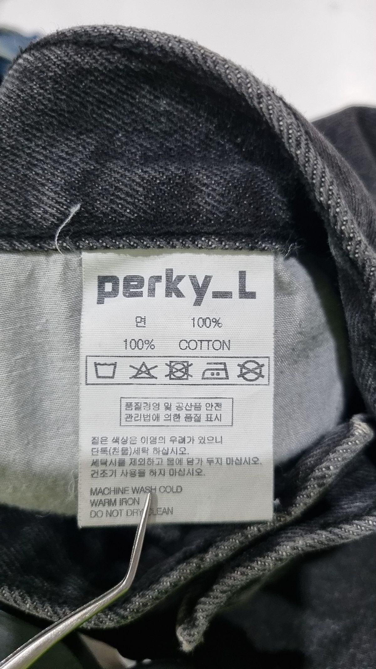 리플라이퍼키(REFLYPERKY) 청/데님 팬츠 L