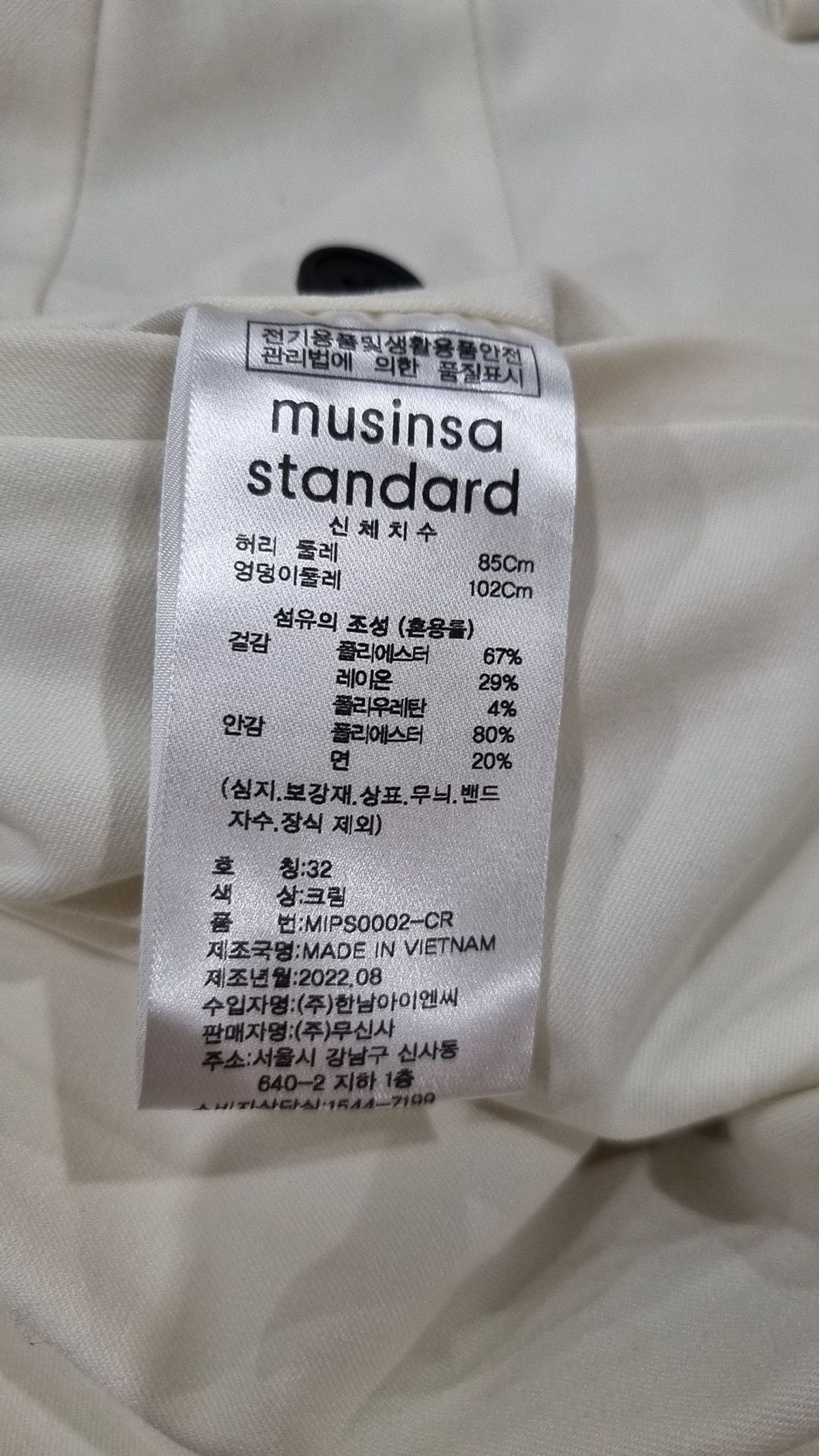 무신사 스탠다드(MUSINSA STANDARD) 슈트 팬츠/슬랙스 32