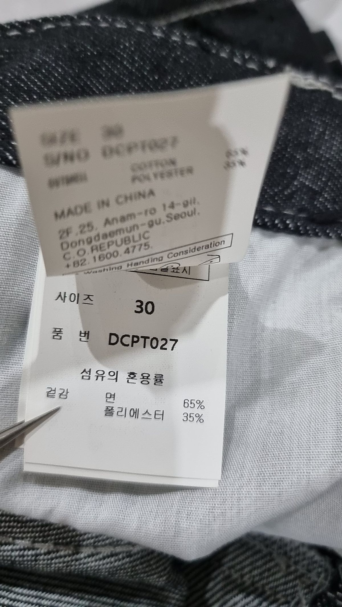 데케트(DECET) Mid Rise Wide Jeans DCPT027BlackSide 30