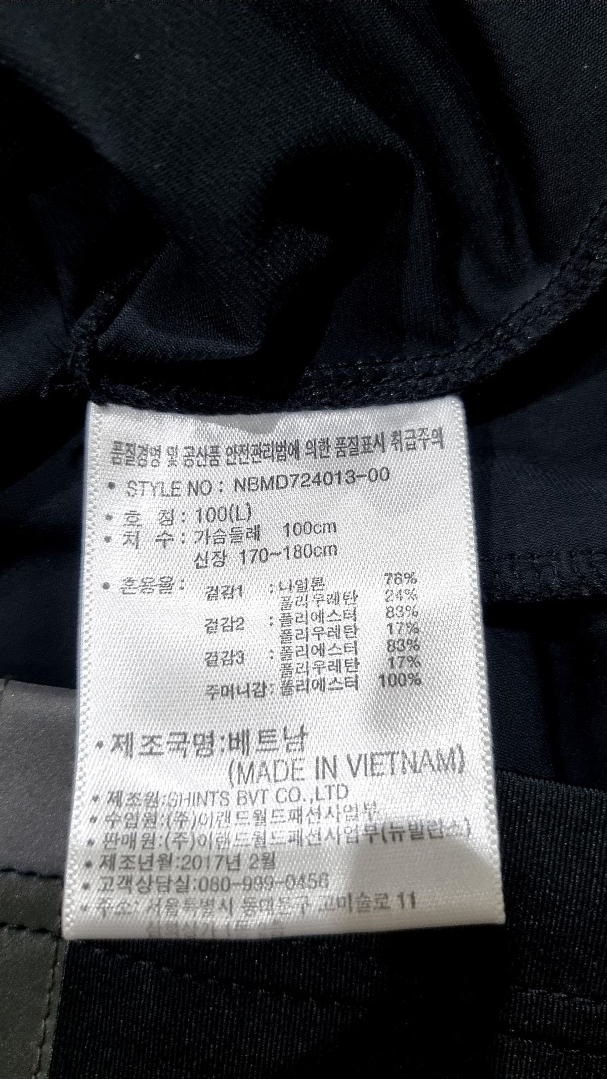 뉴발란스(NEW BALANCE) 나일론/코치 재킷 L
