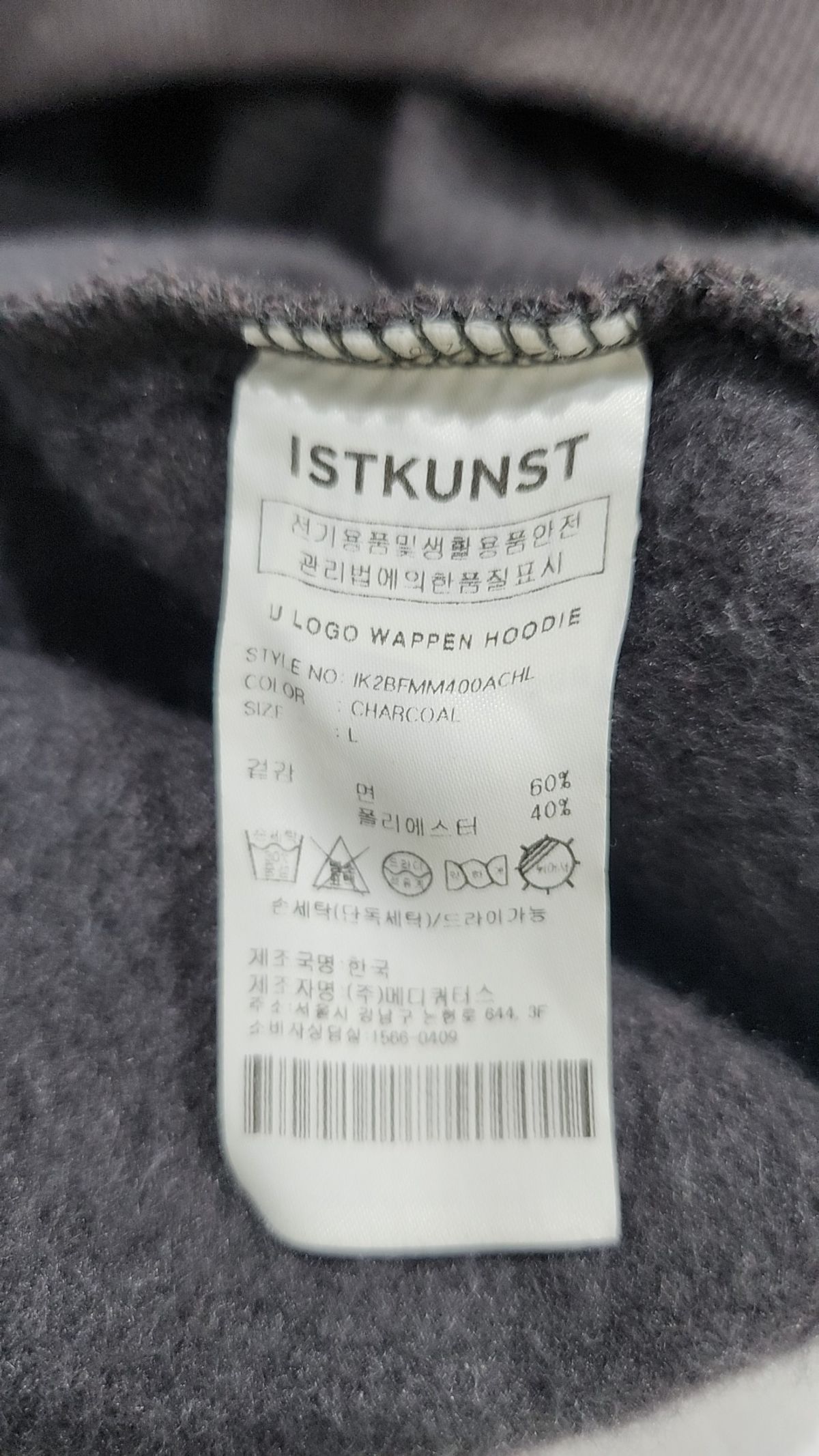 이스트쿤스트(ISTKUNST) 후드 티셔츠 L