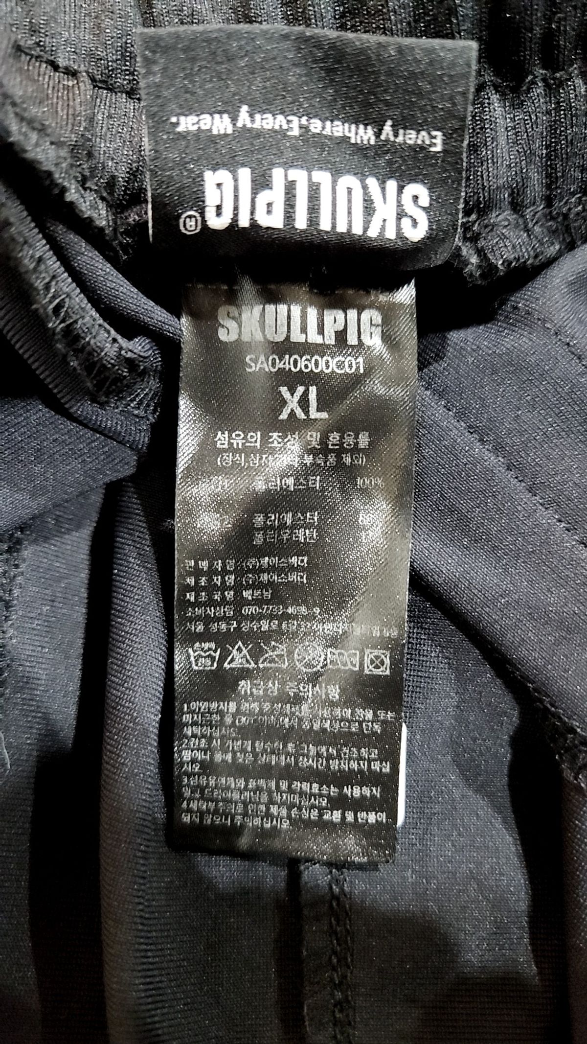 스컬피그(SKULLPIG) 조거 팬츠 XL
