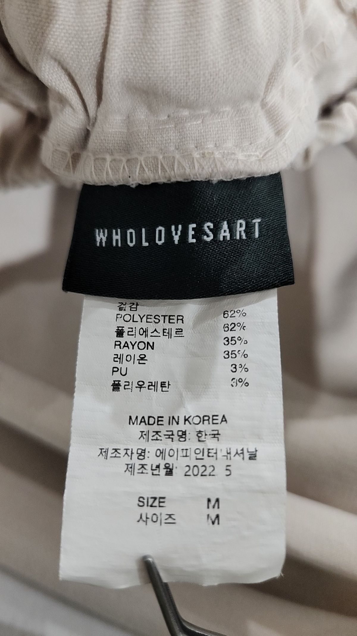 후러브스아트(WHOLOVESART) 코튼 팬츠 M