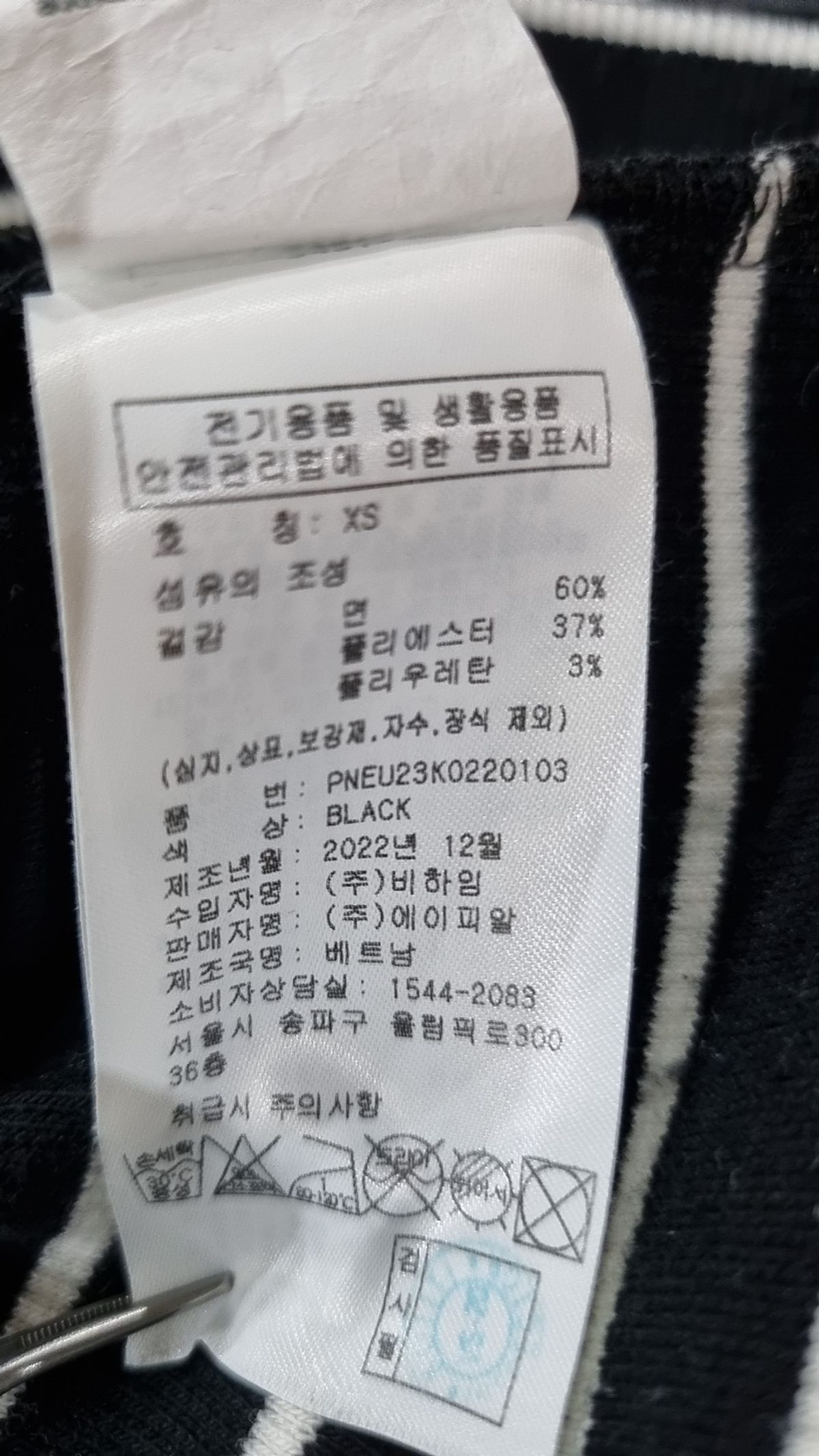 엔디와이(NDY) 미니 원피스 XS