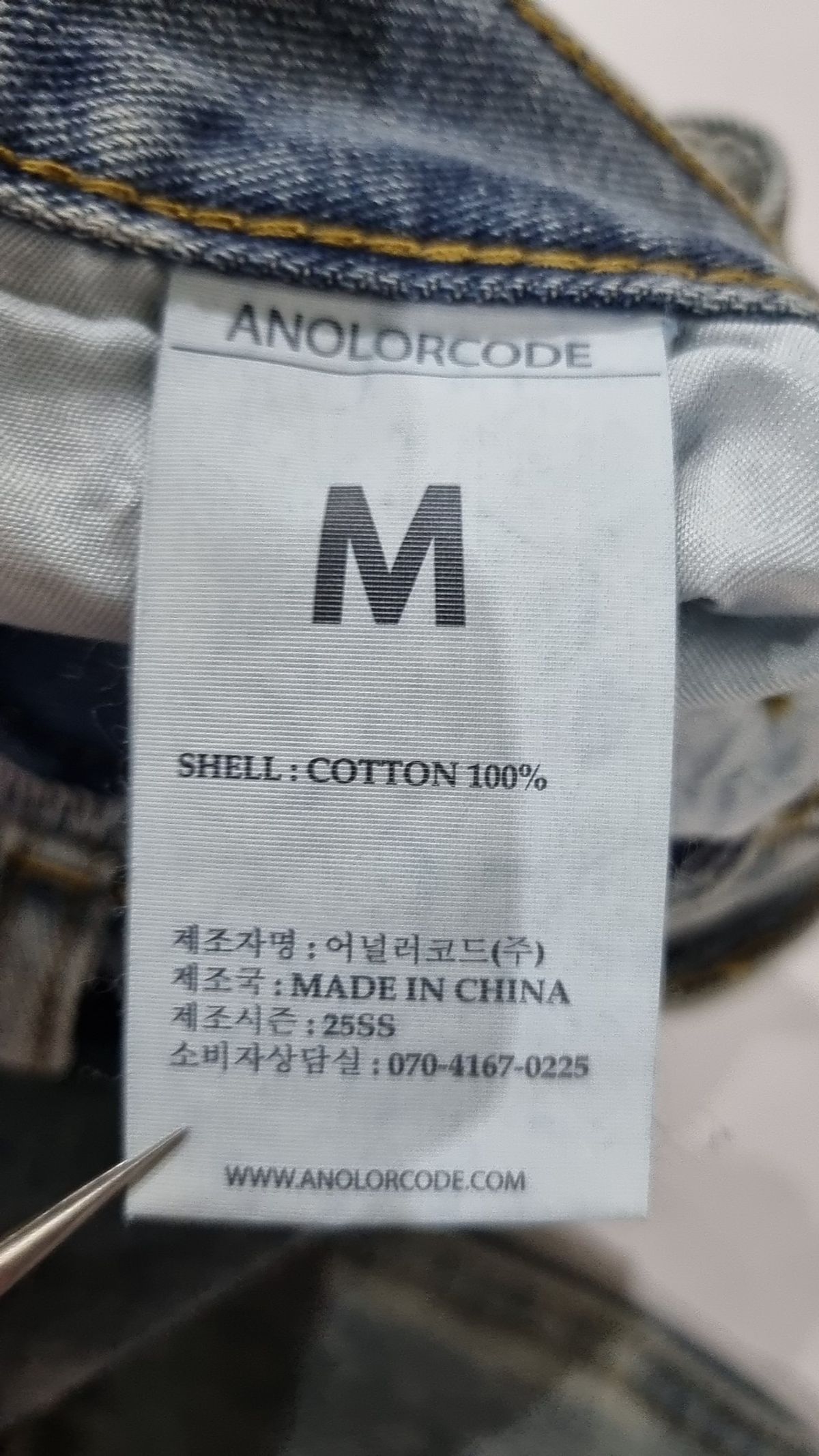 어널러코드(ANOLORCODE) 청/데님 팬츠 M