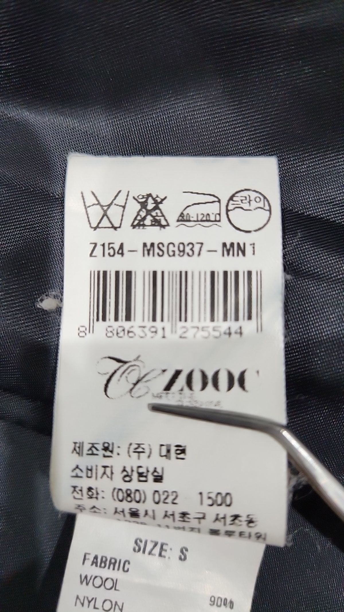 주크(ZOOC) 겨울 기타 코트 55