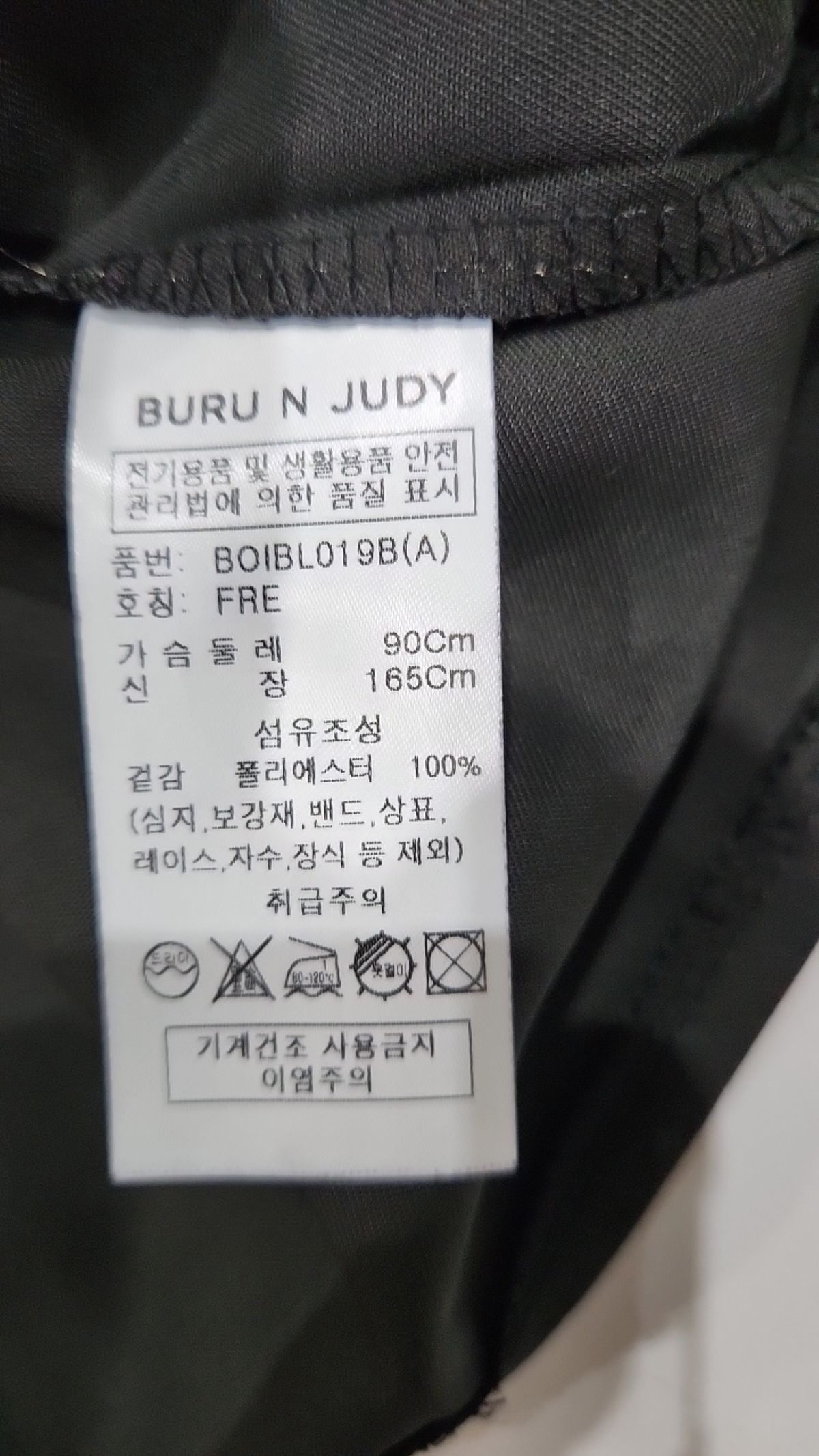 부루앤쥬디(BURUNJUDY) 블라우스 FREE