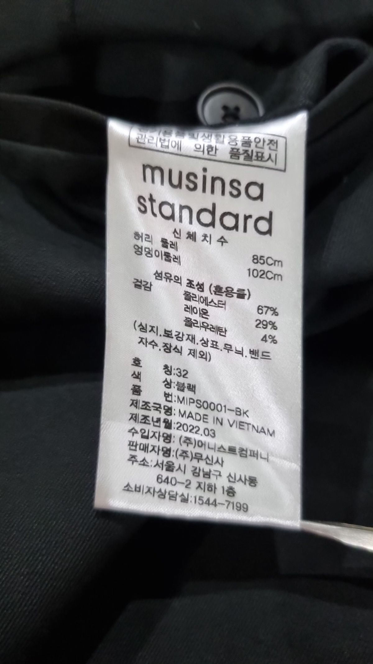 무신사 스탠다드(MUSINSA STANDARD) 슈트 팬츠/슬랙스 32